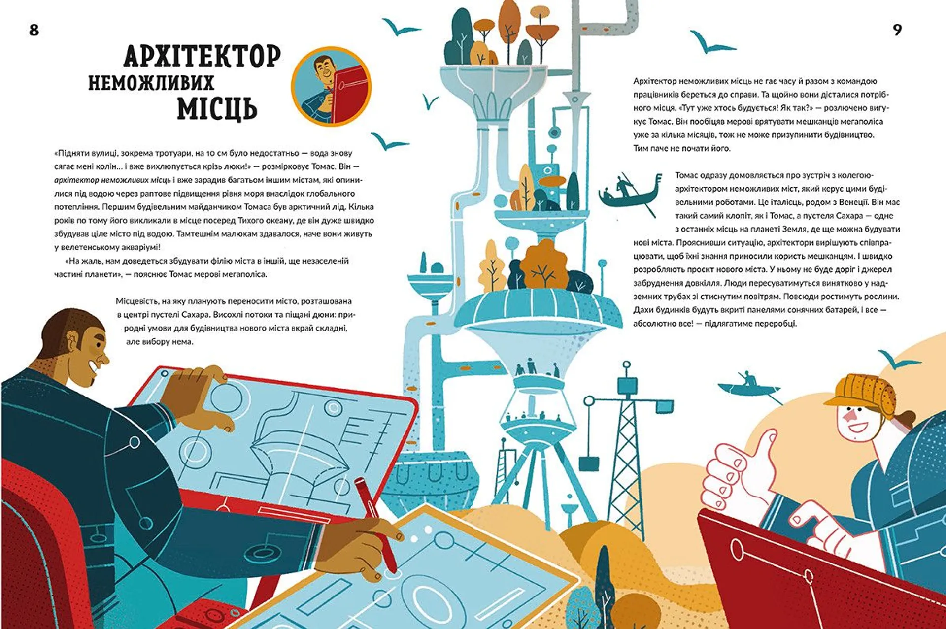 Ловець пластику