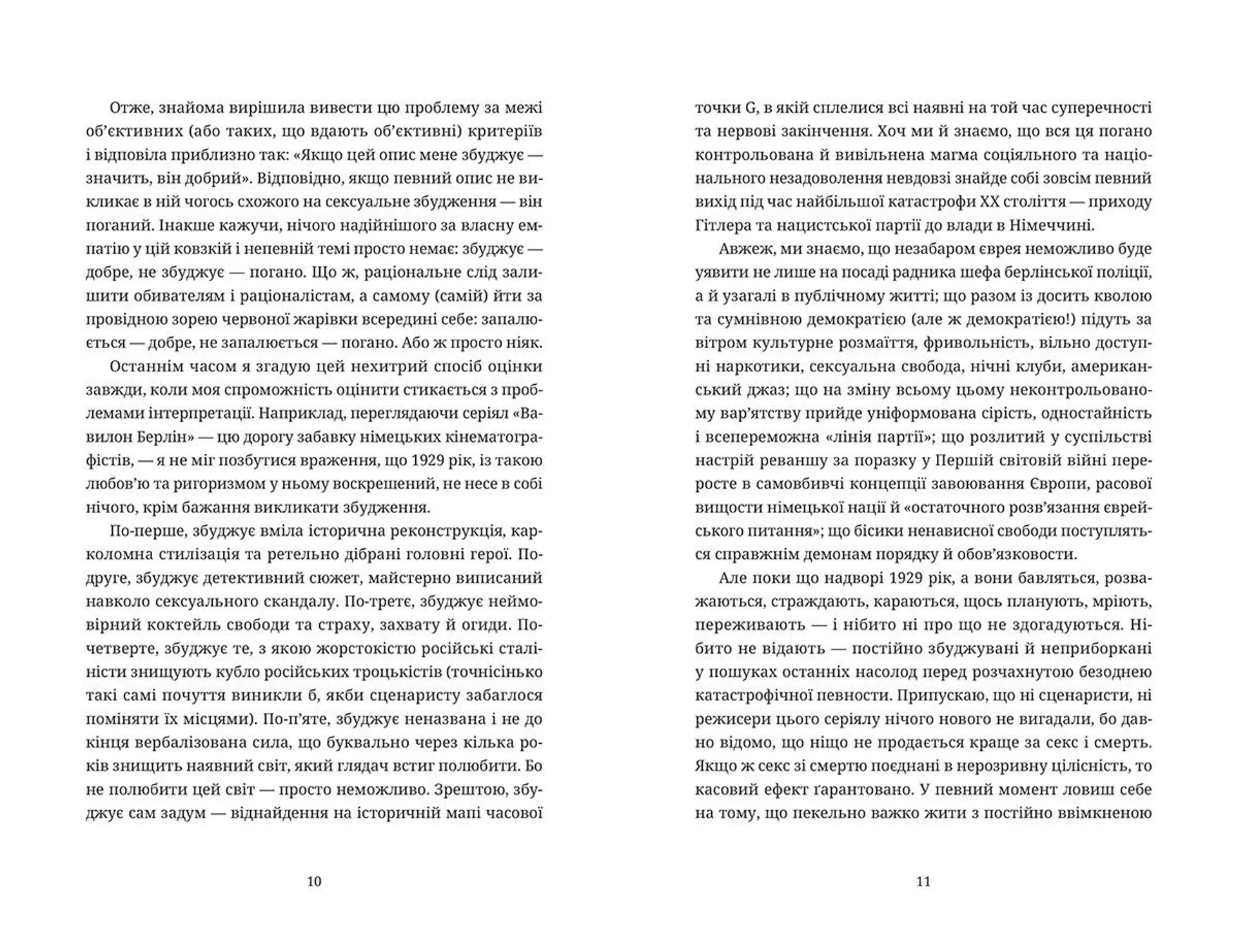 Ласощі для Медора