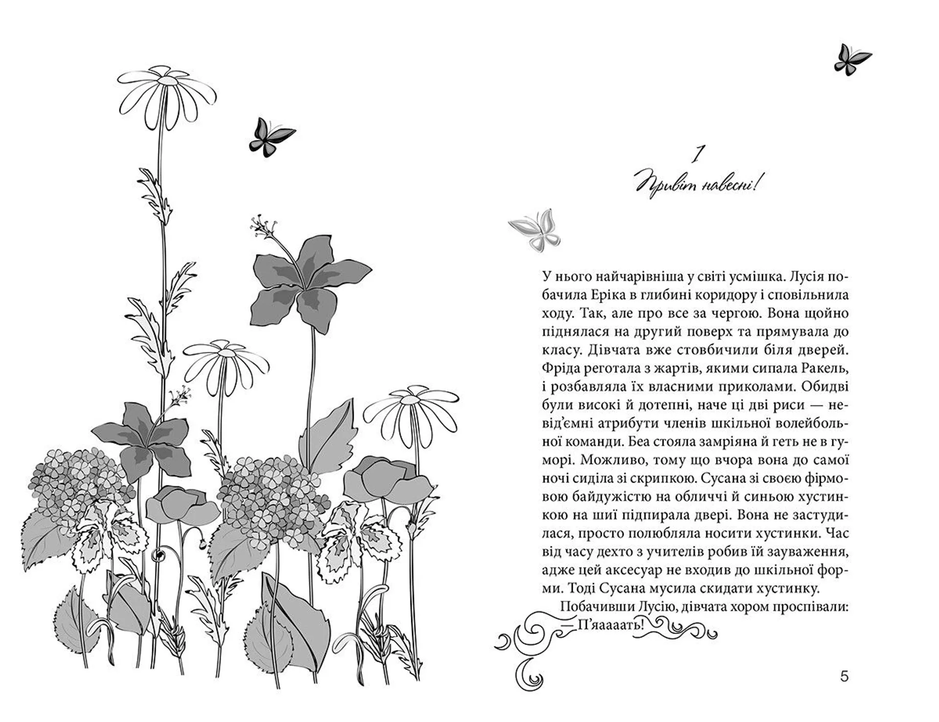 Клуб червоних кедів. Подруги forever!. Книга 2