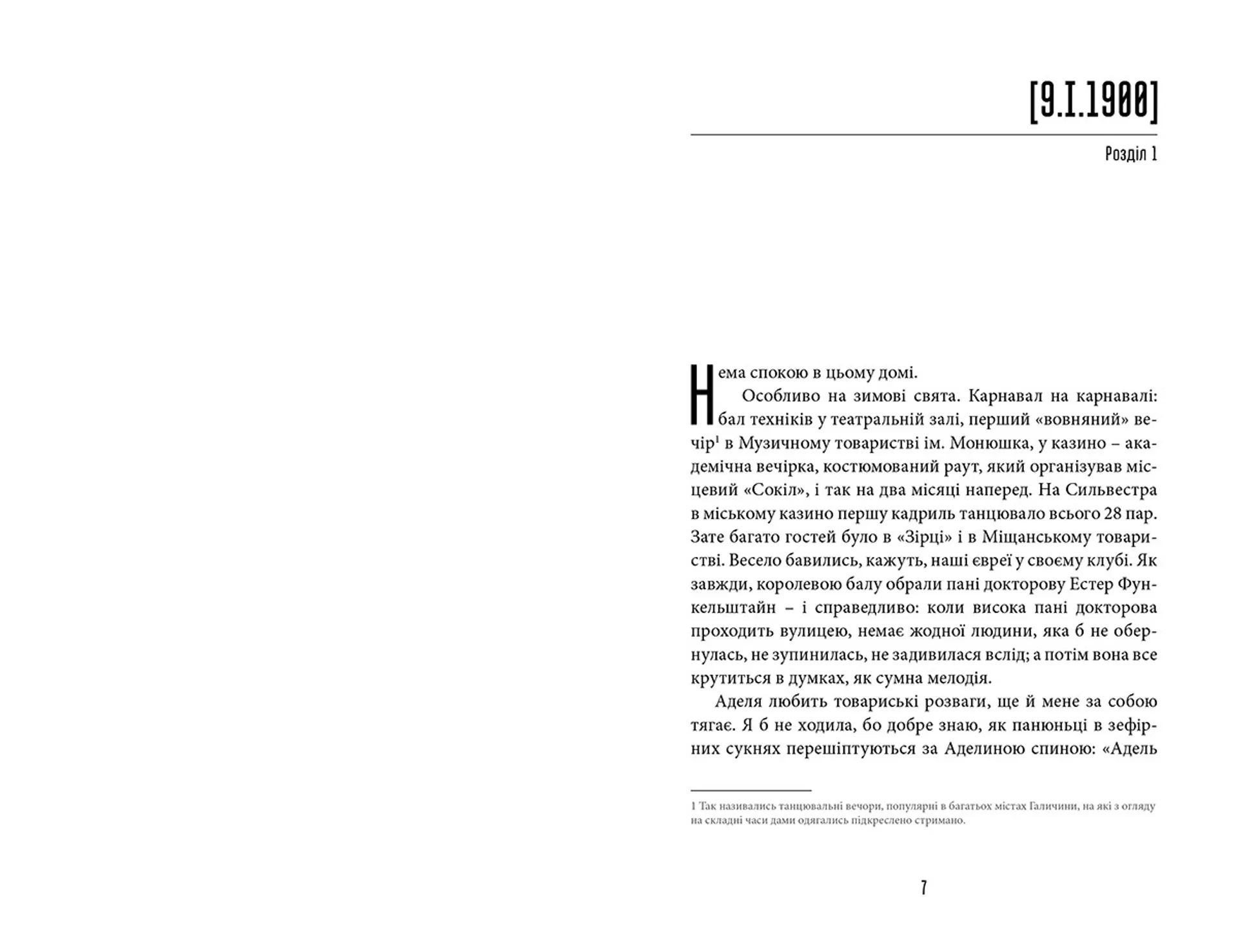 Фелікс Австрія