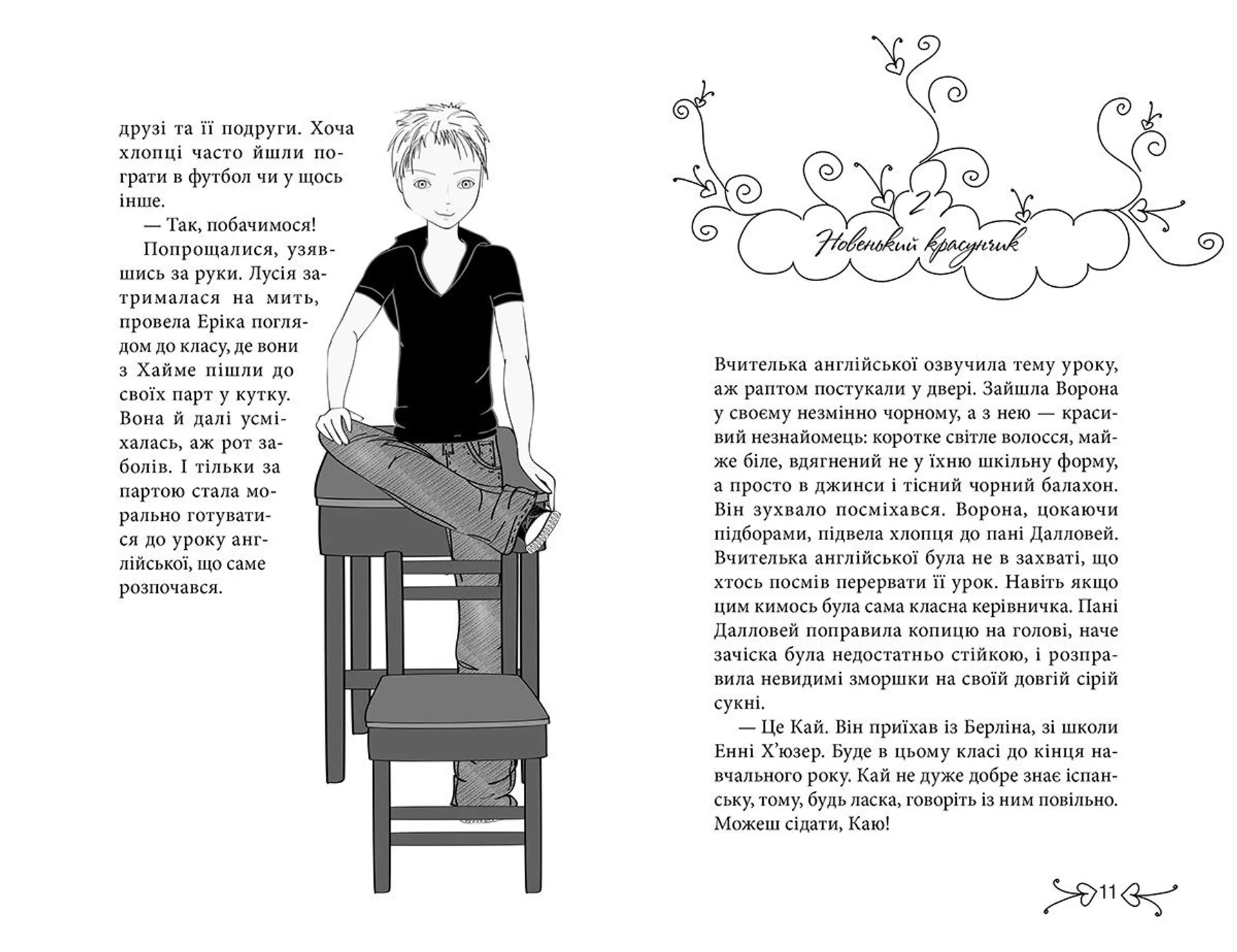 Клуб червоних кедів. Подруги forever!. Книга 2