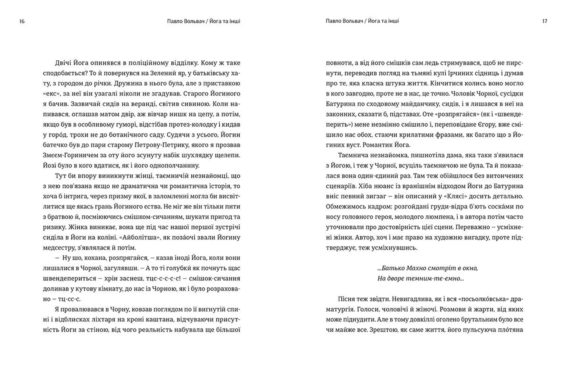 20 + 1, або Земля мертвих