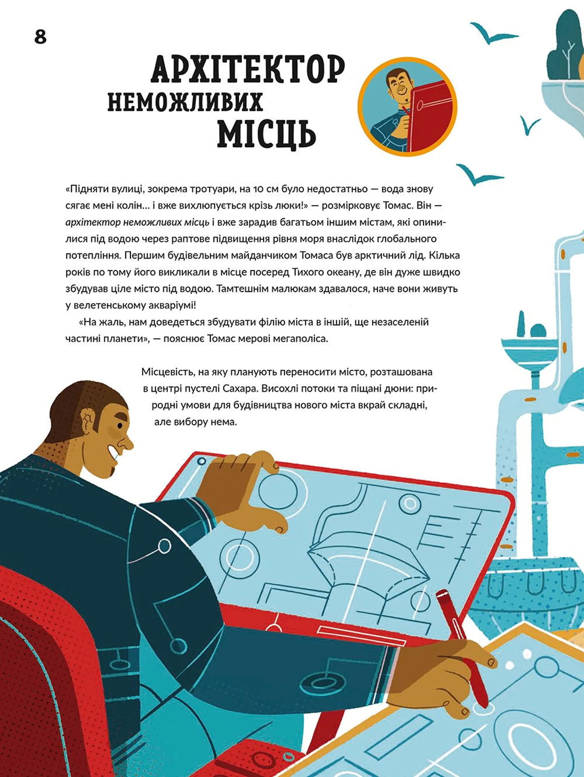 Ловець пластику