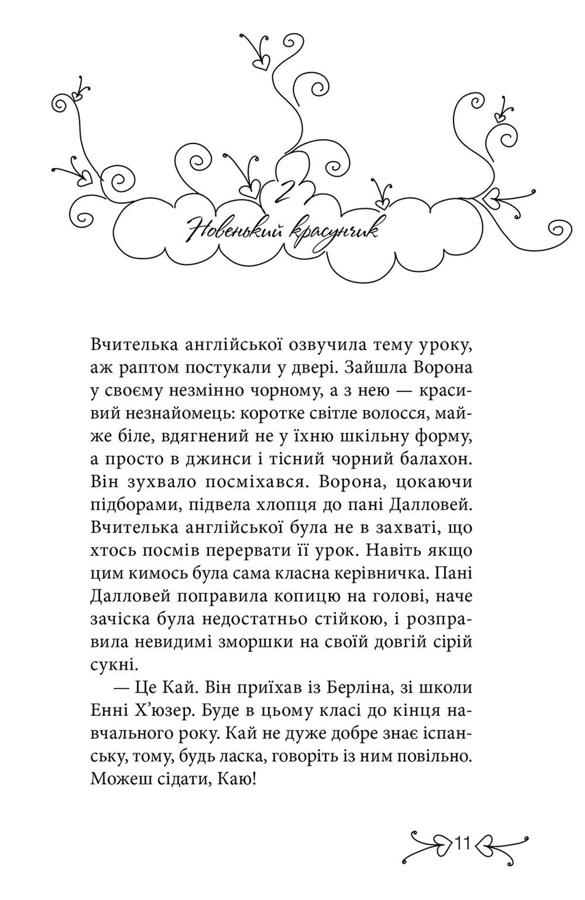 Клуб червоних кедів. Подруги forever!. Книга 2