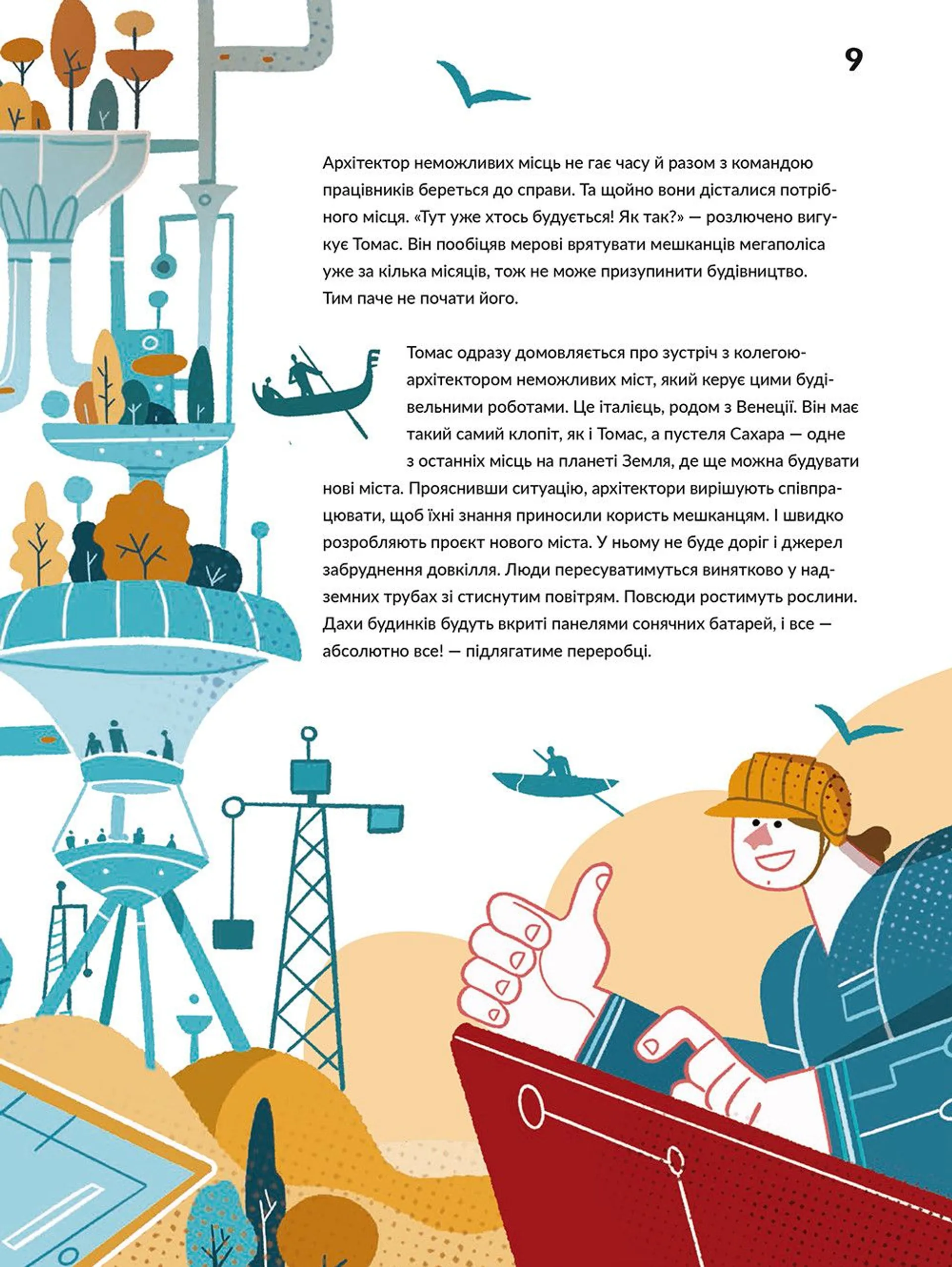 Ловець пластику