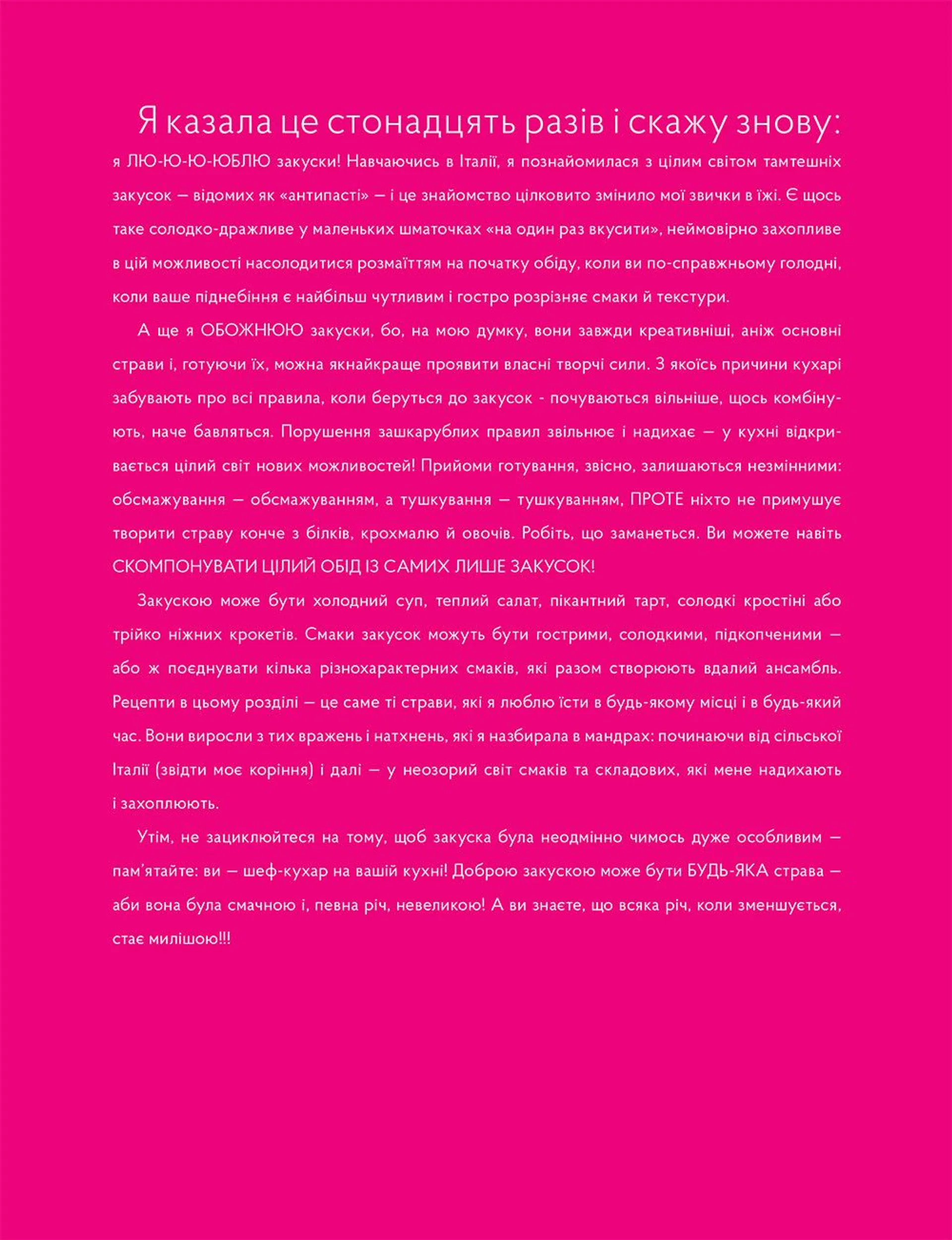 Підкори свою кухню