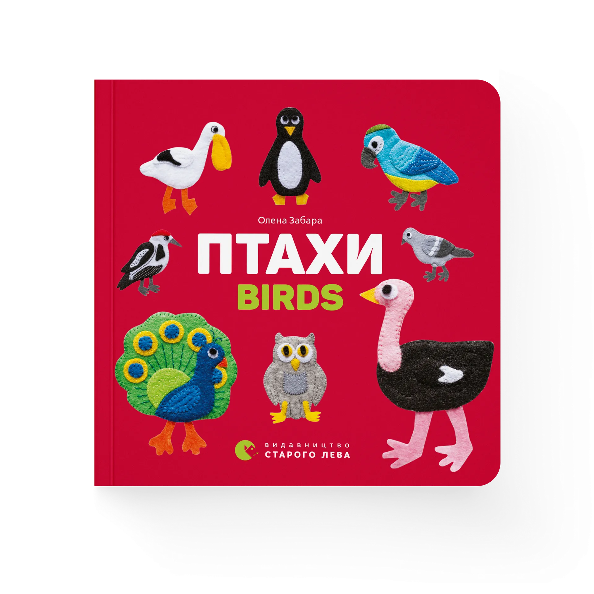 Птахи. Birds