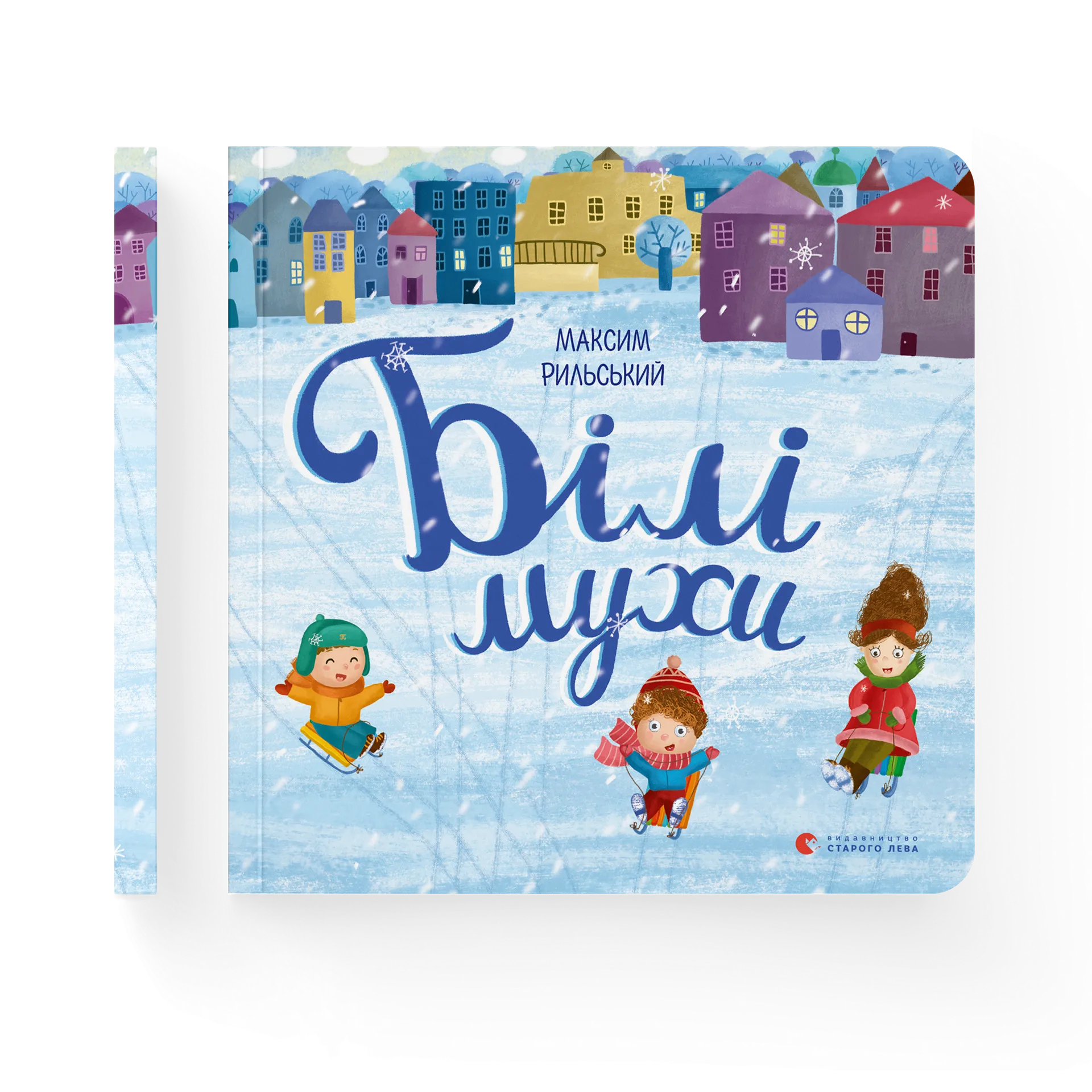 Білі мухи налетіли