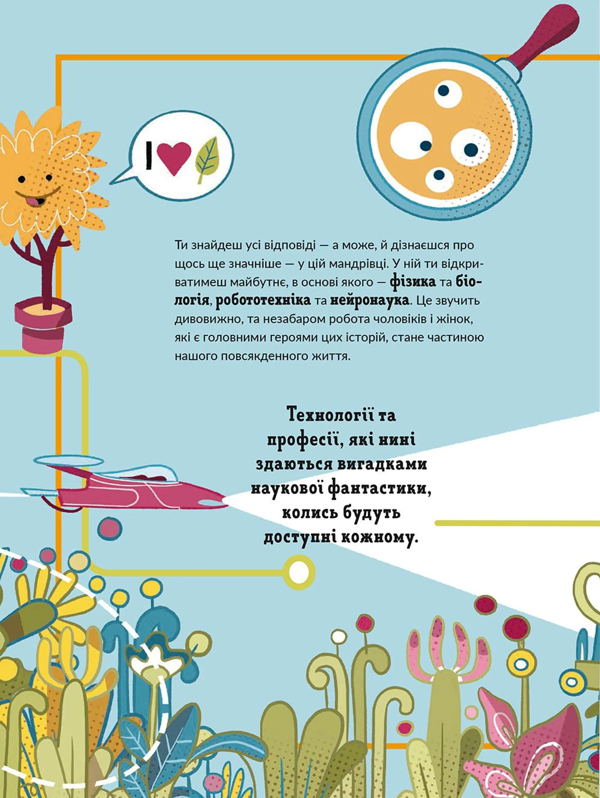 Ловець пластику