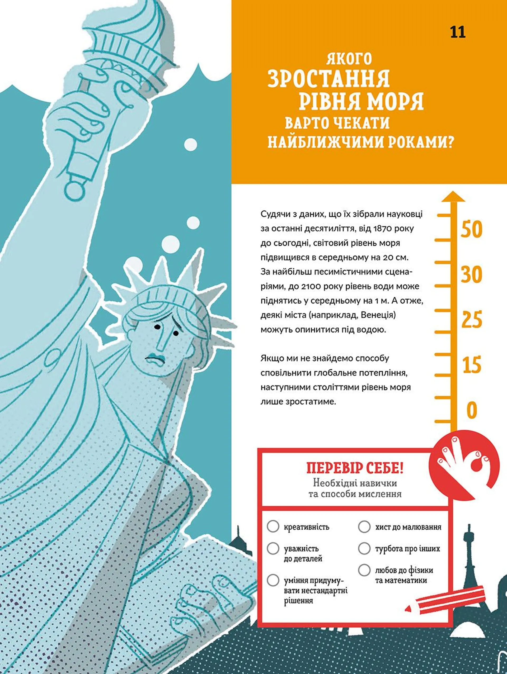 Ловець пластику