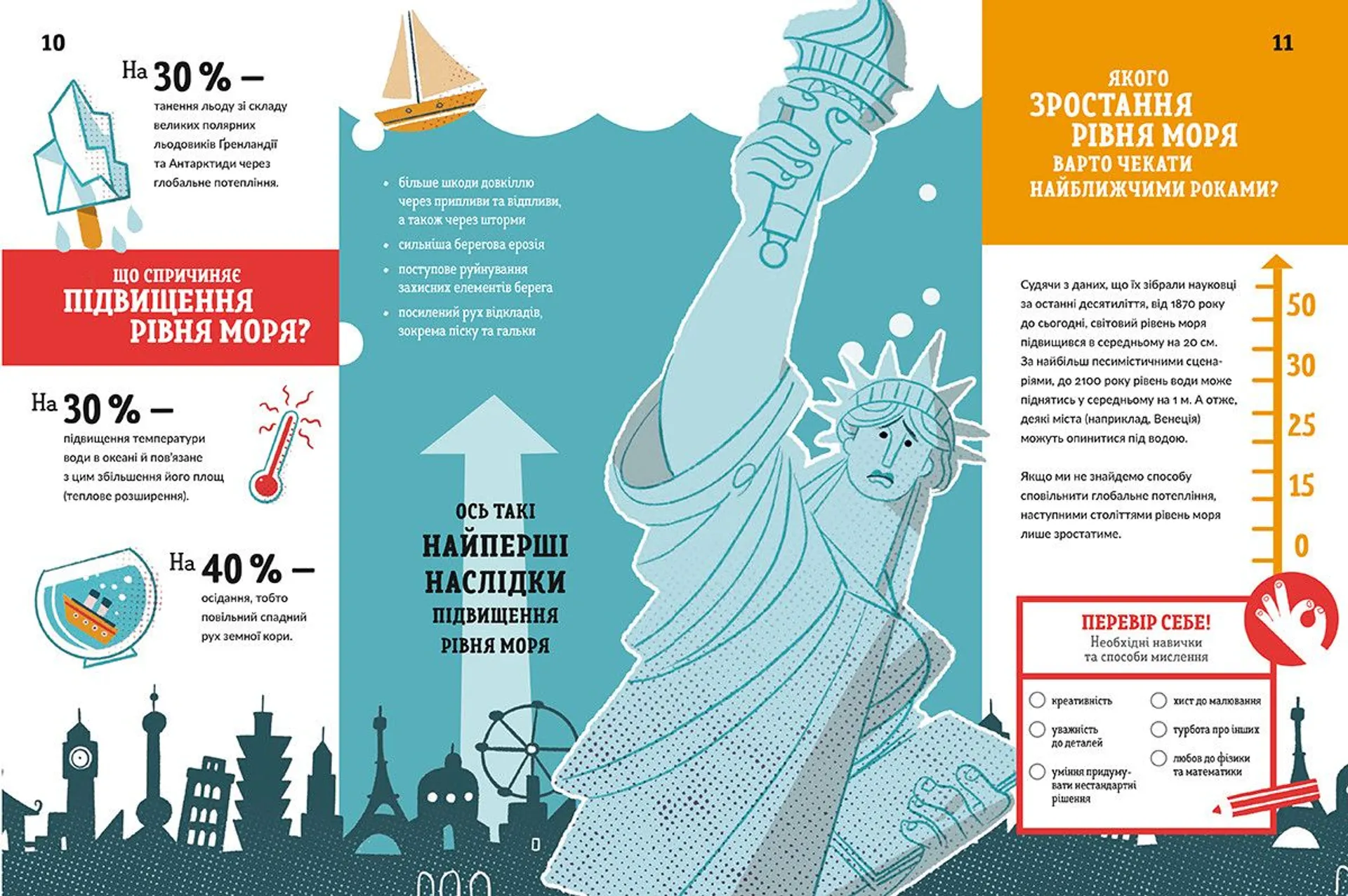 Ловець пластику