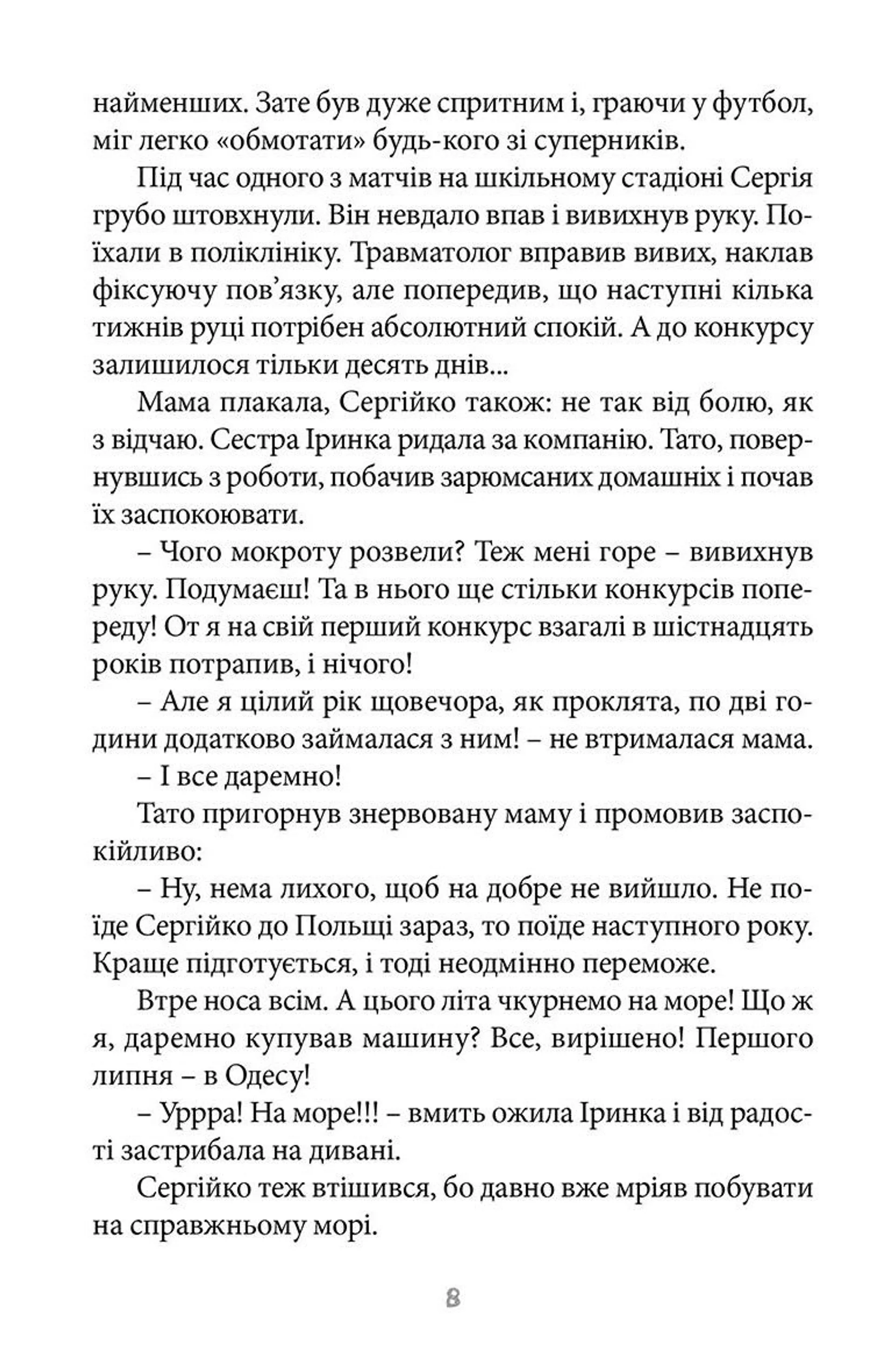 140 децибелів тиші