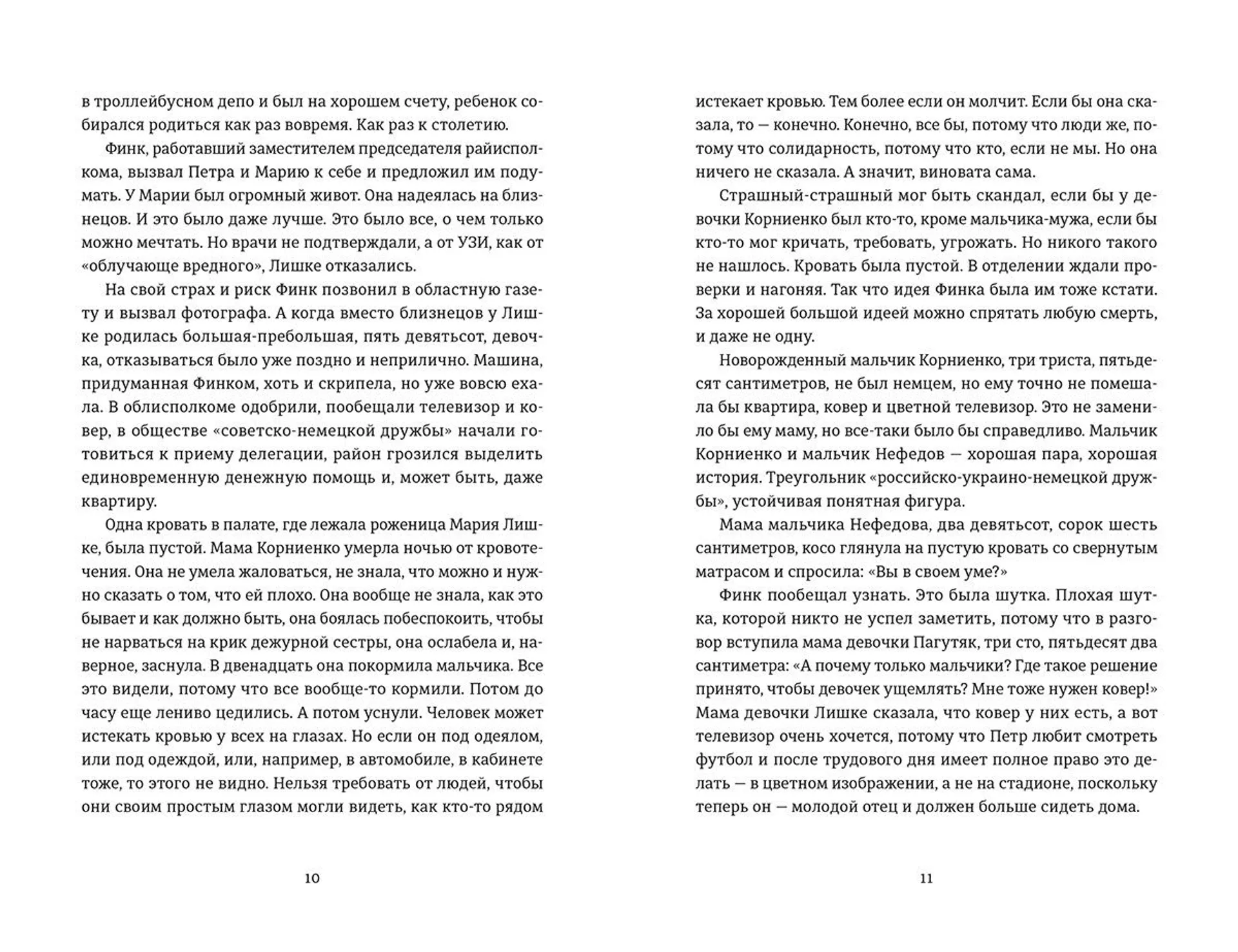 Смерть лева Сесіла мала сенс