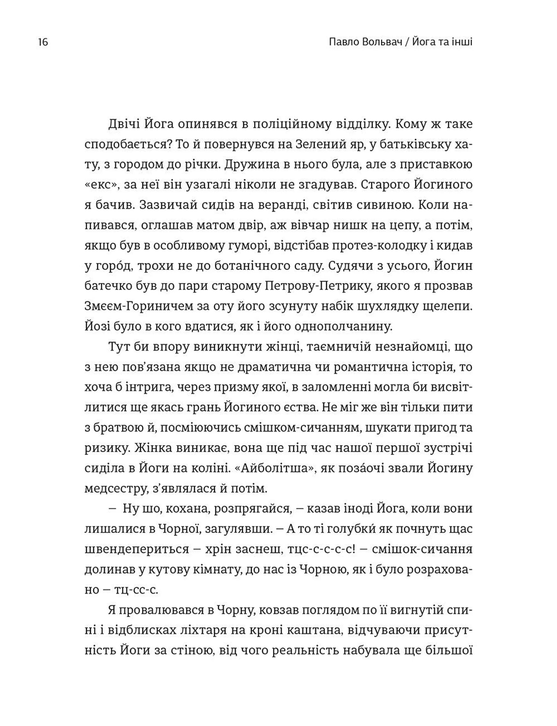 20 + 1, або Земля мертвих