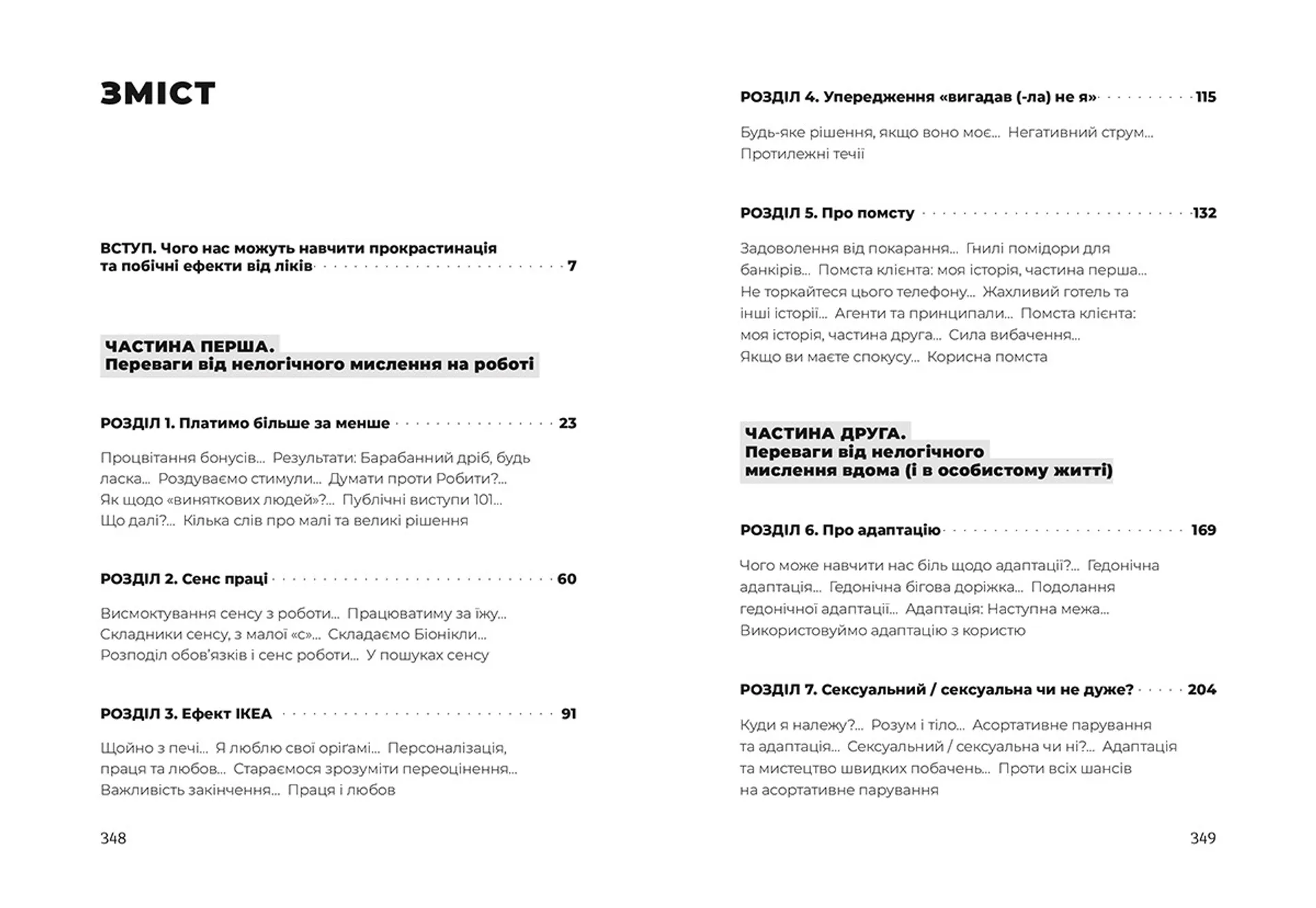 Добре бути ірраціональними