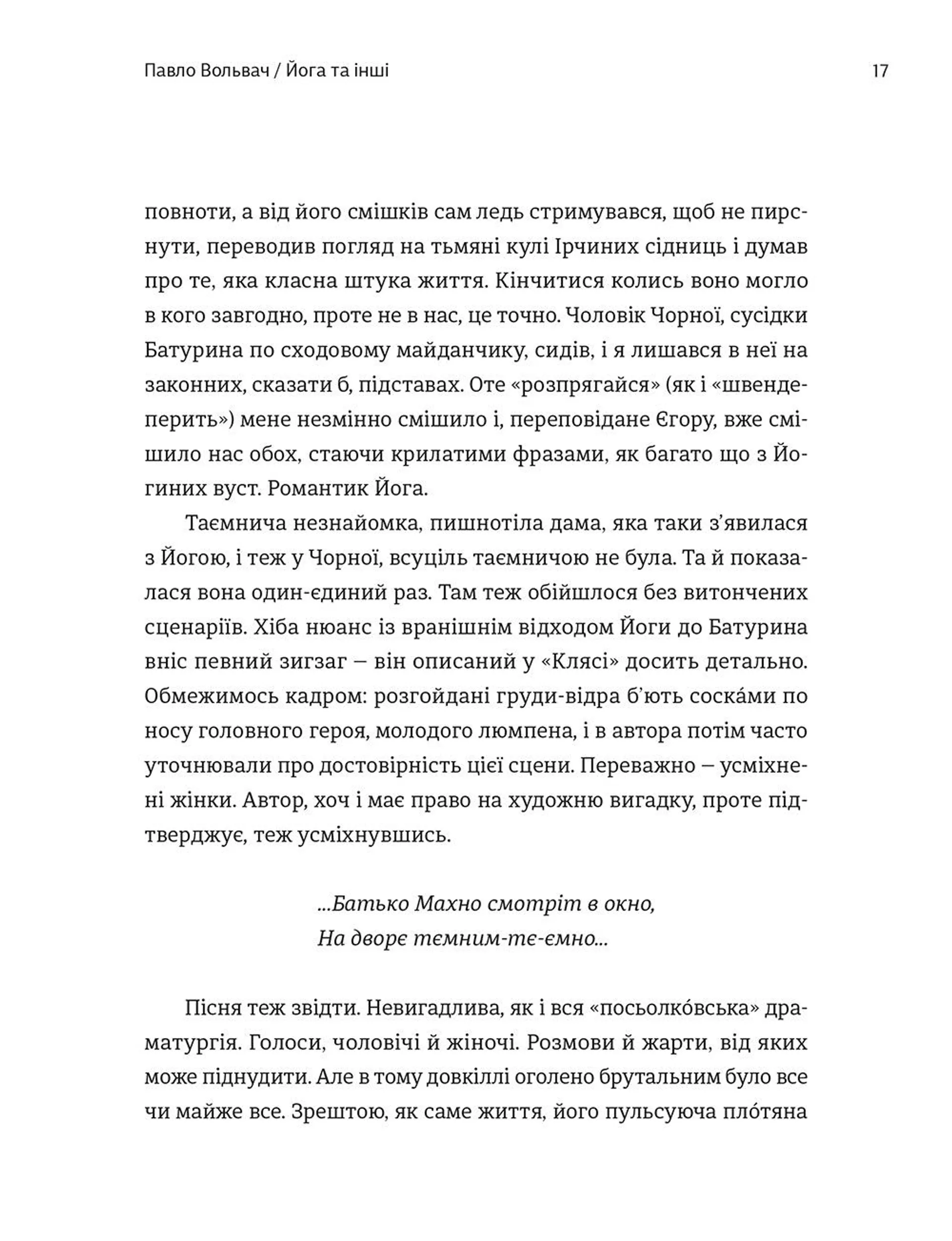 20 + 1, або Земля мертвих