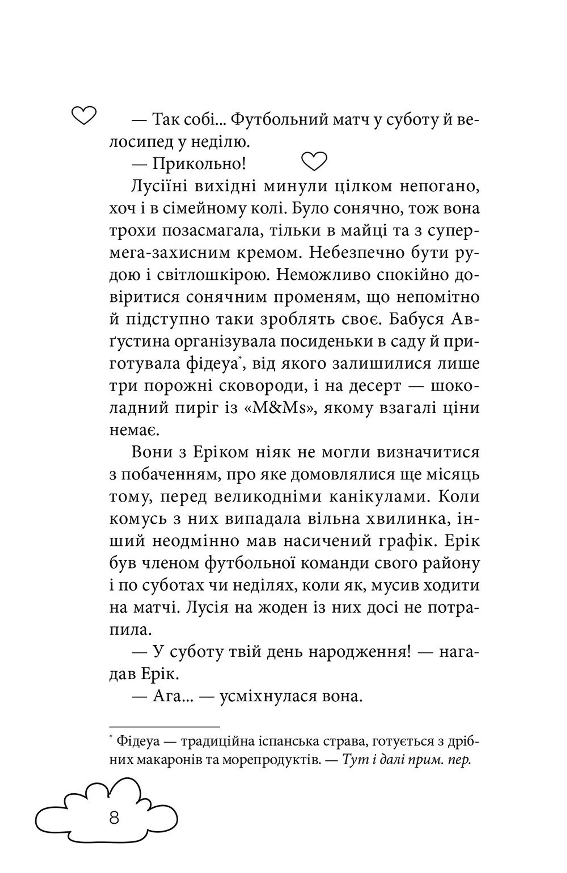 Клуб червоних кедів. Подруги forever!. Книга 2