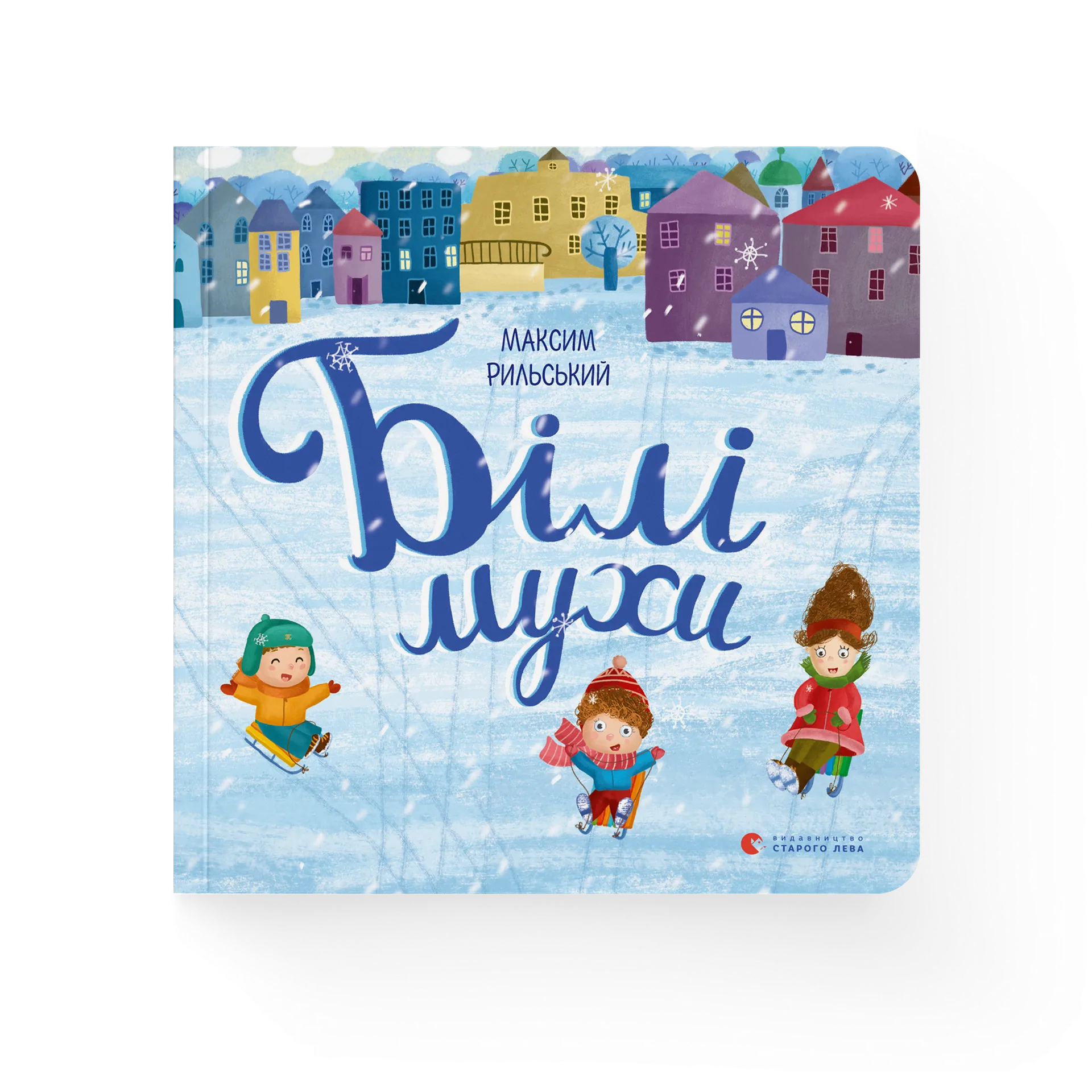 Білі мухи налетіли