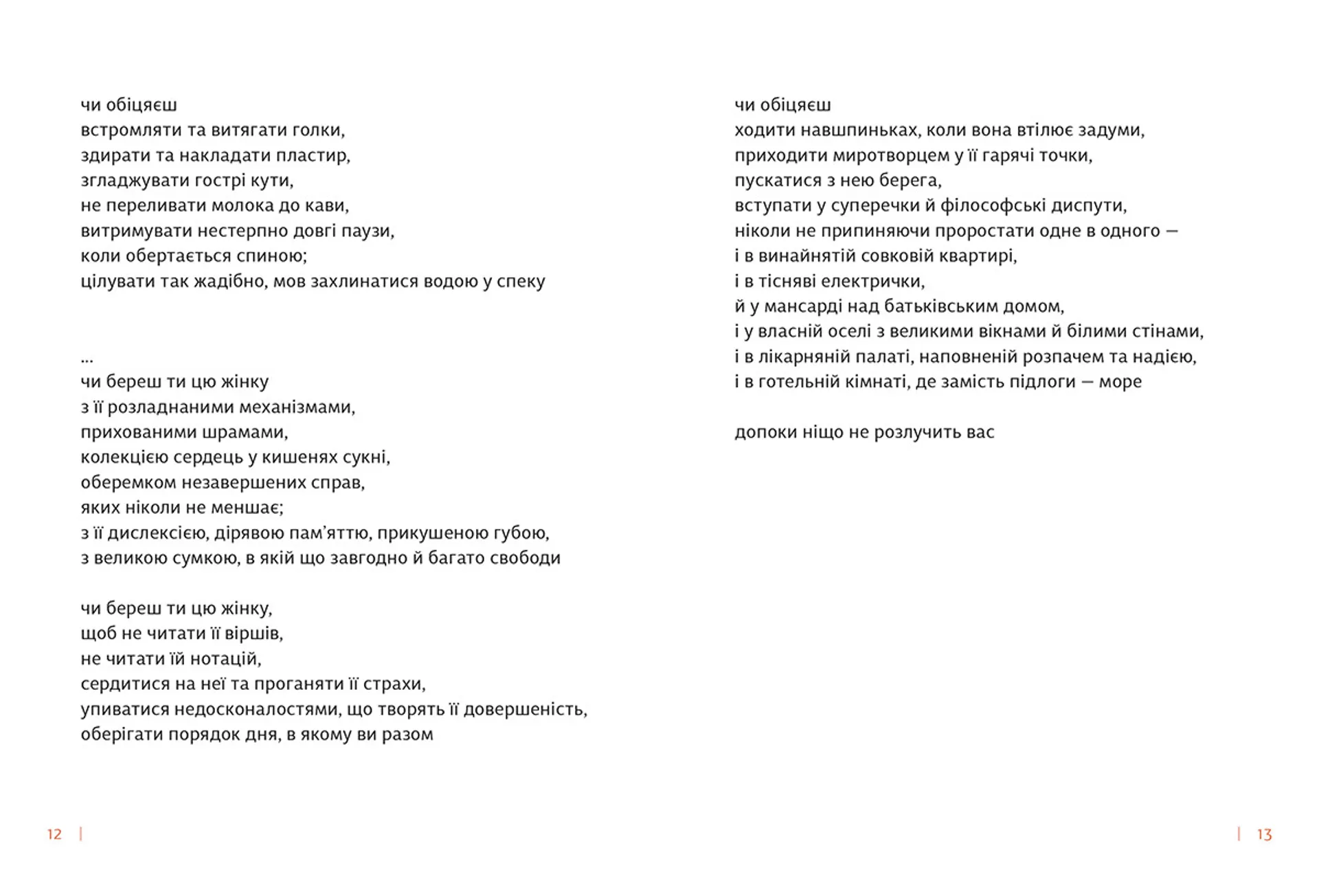 Бог свободи