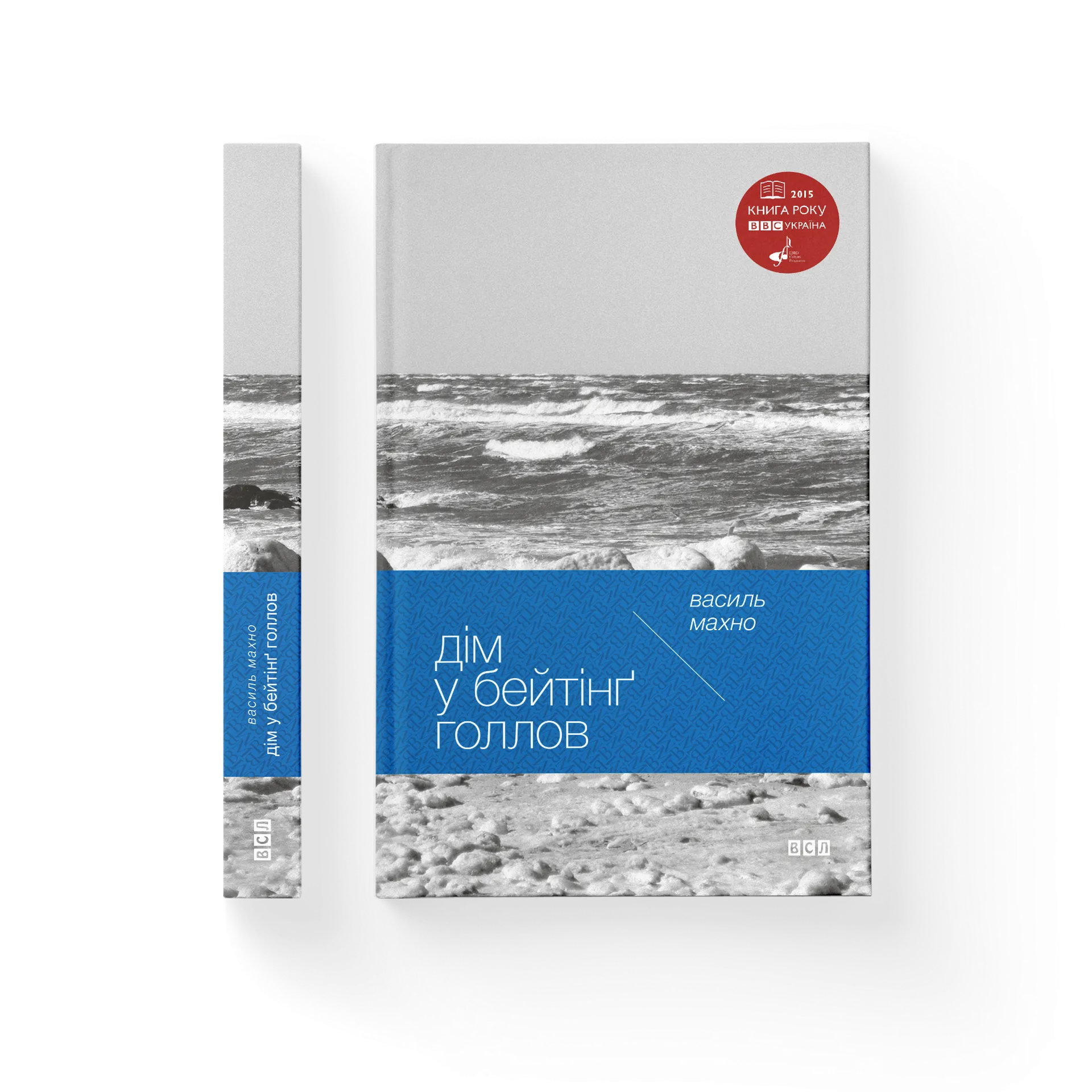 Дім у Бейтінґ Голлов