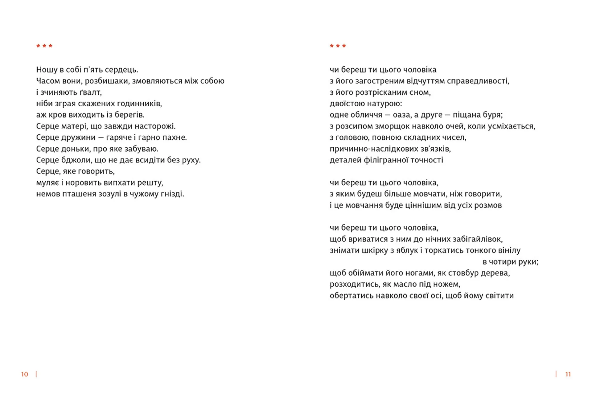 Бог свободи