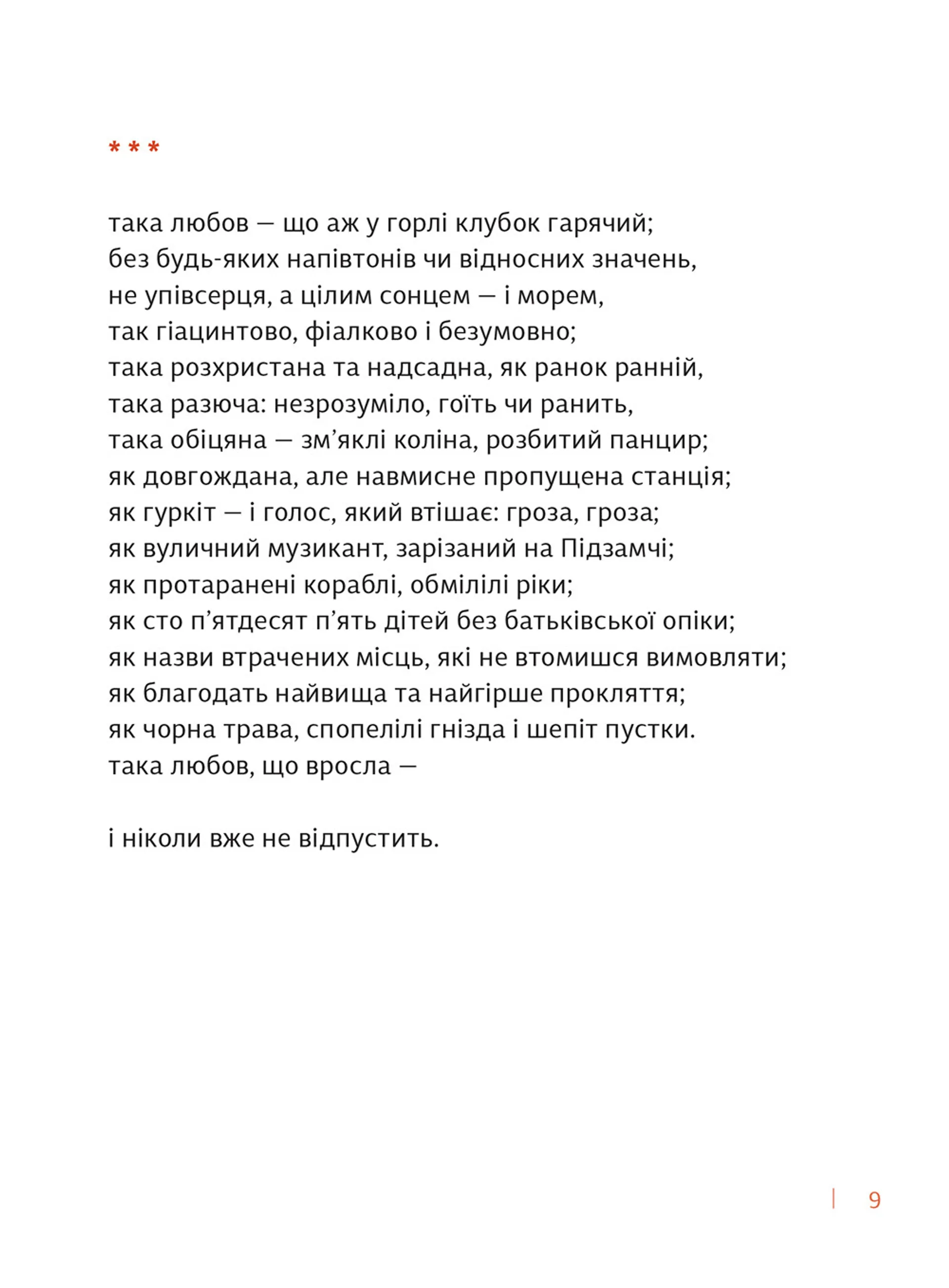 Бог свободи