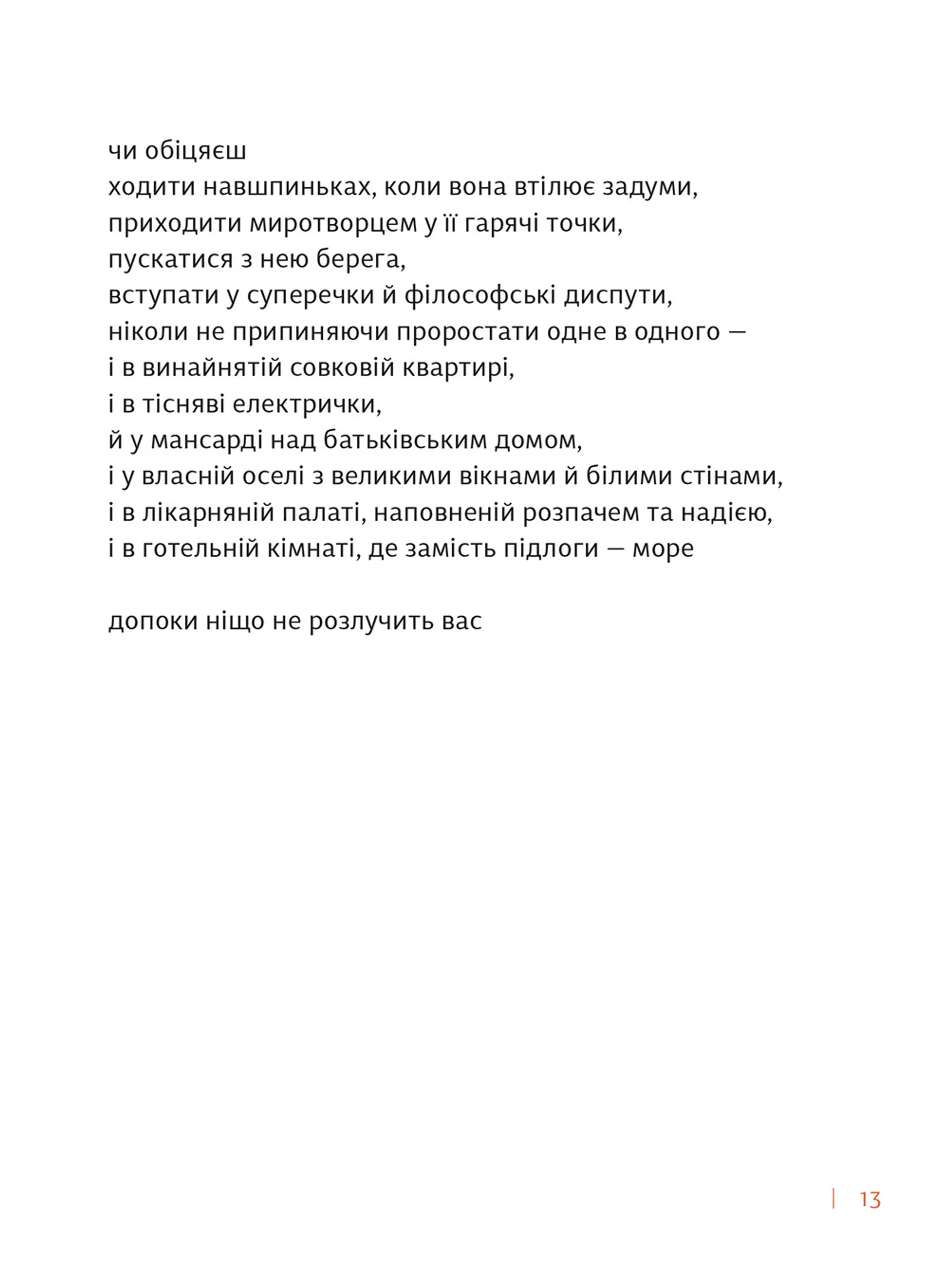 Бог свободи