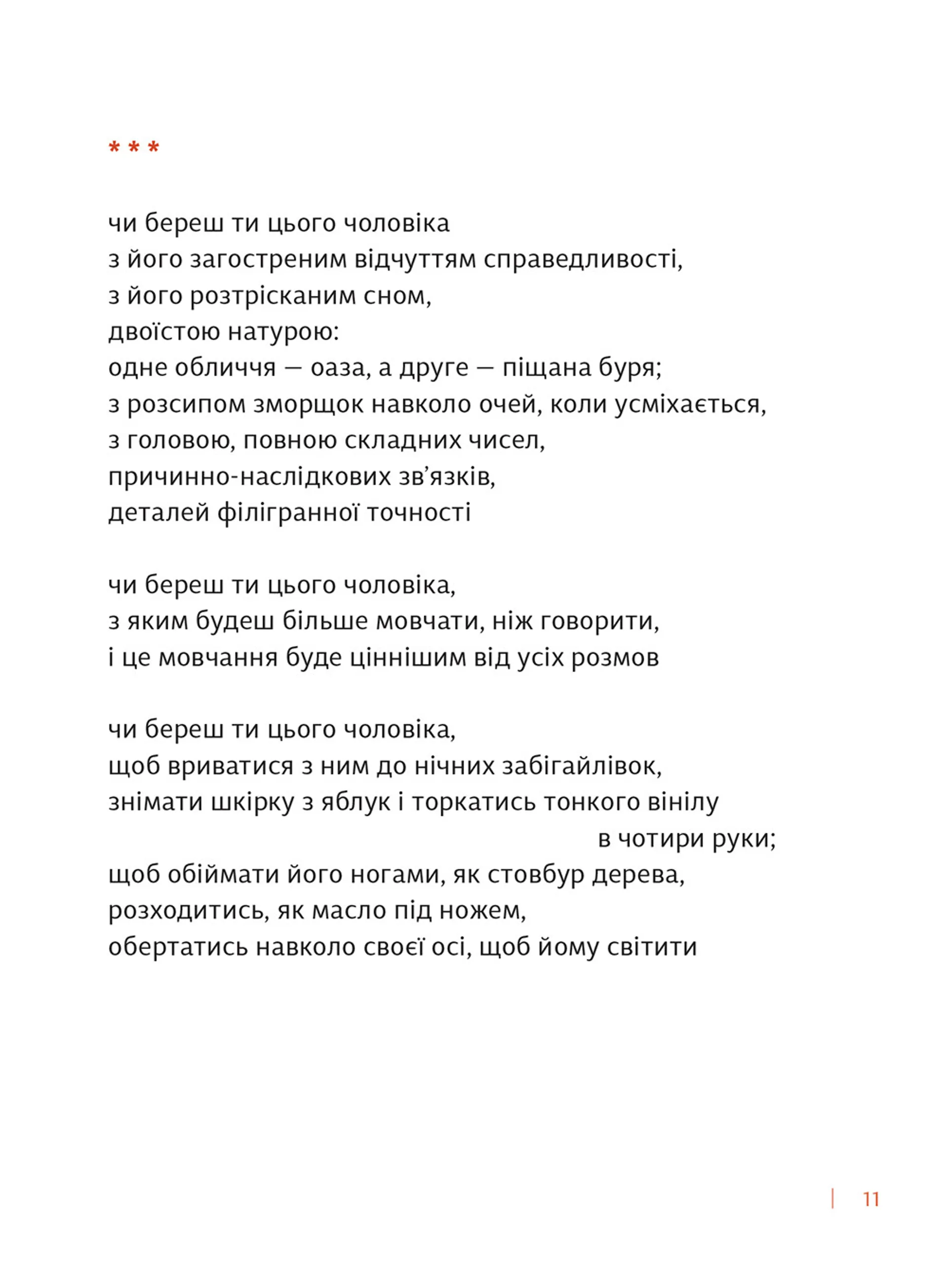 Бог свободи