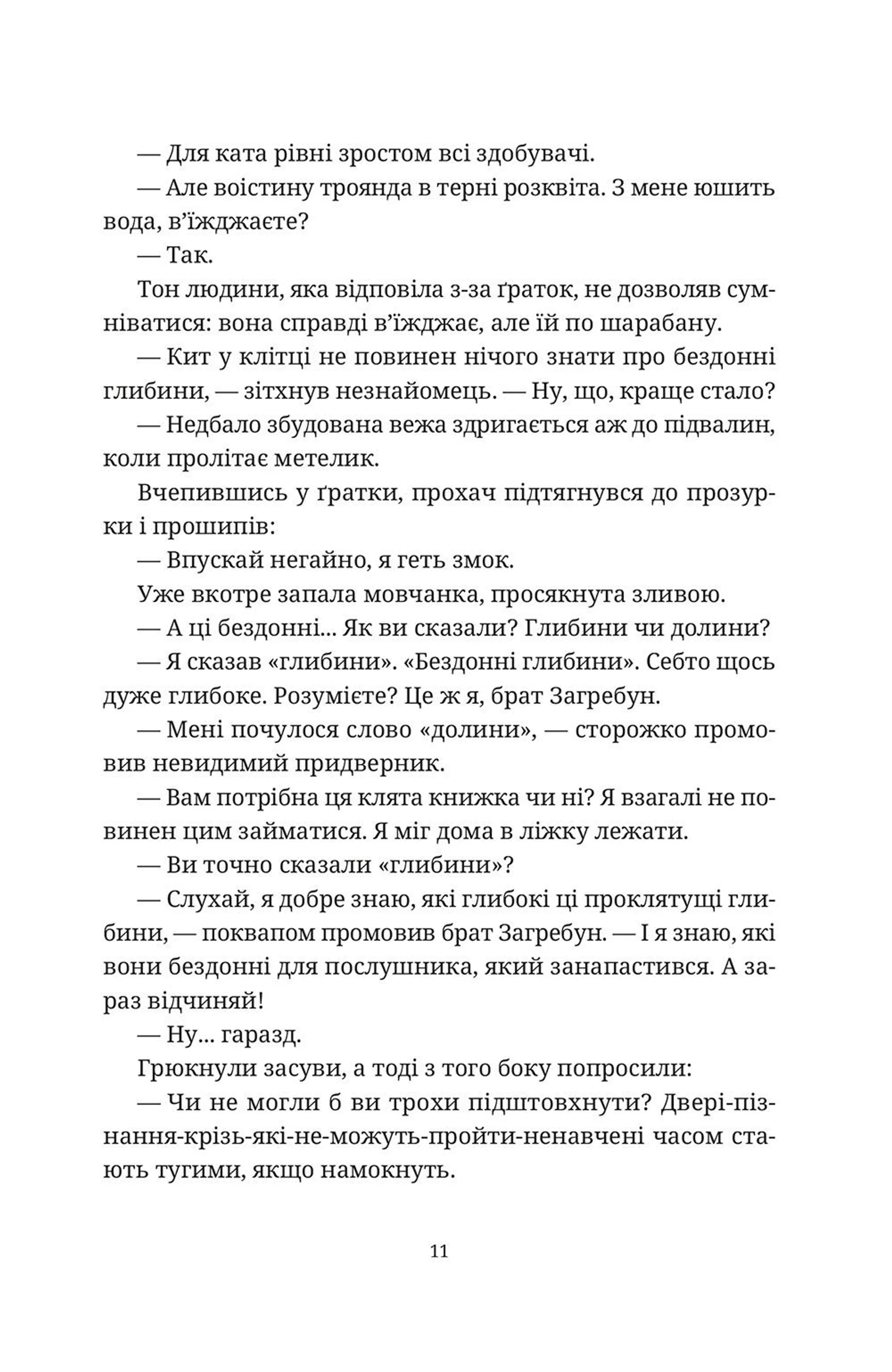 Варта! Варта!