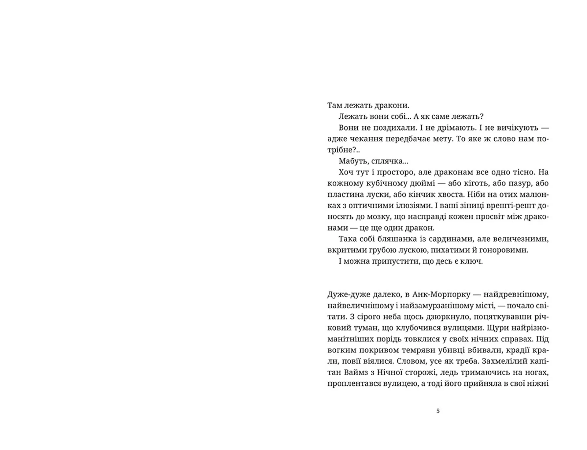 Варта! Варта!