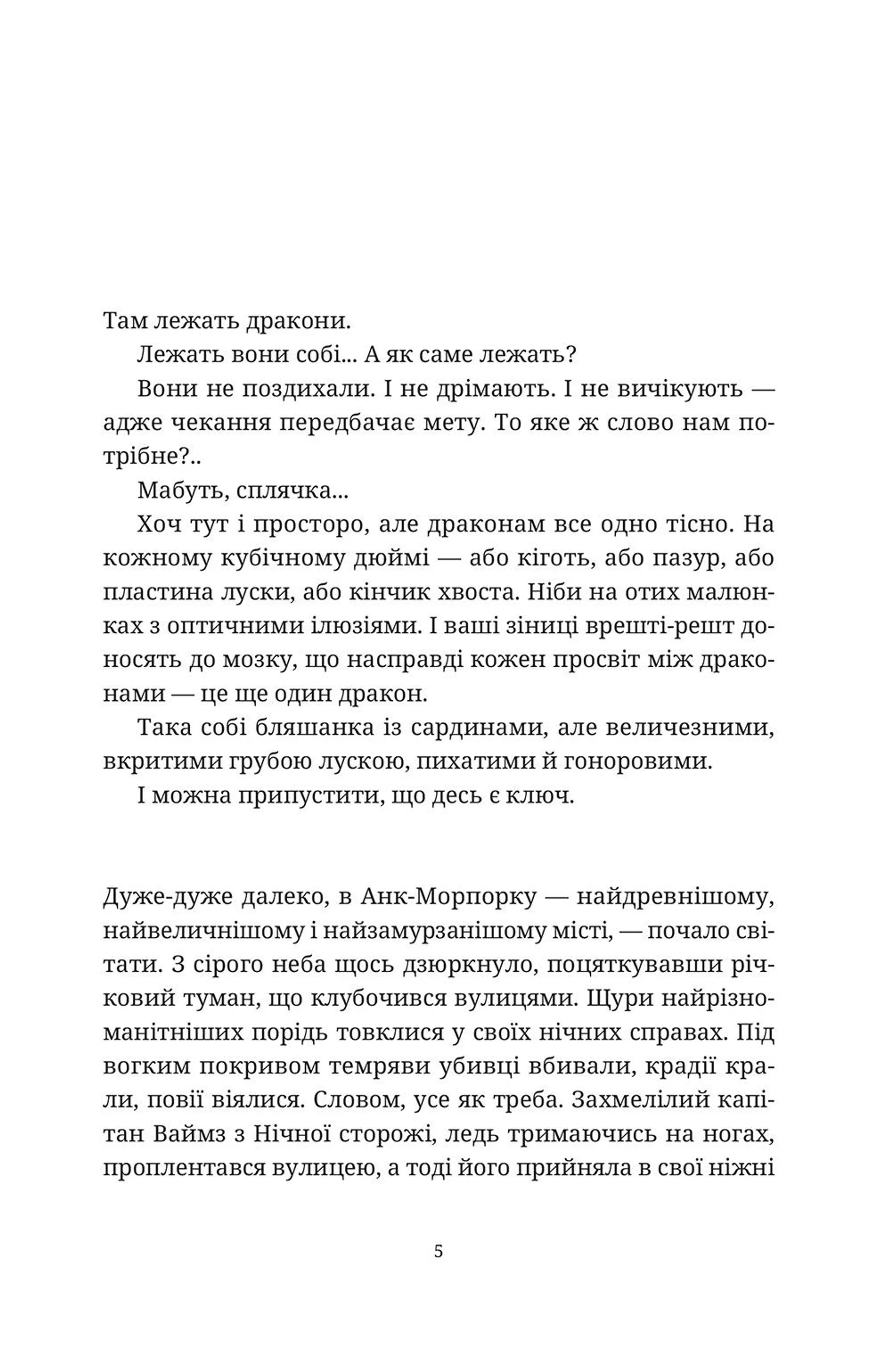 Варта! Варта!