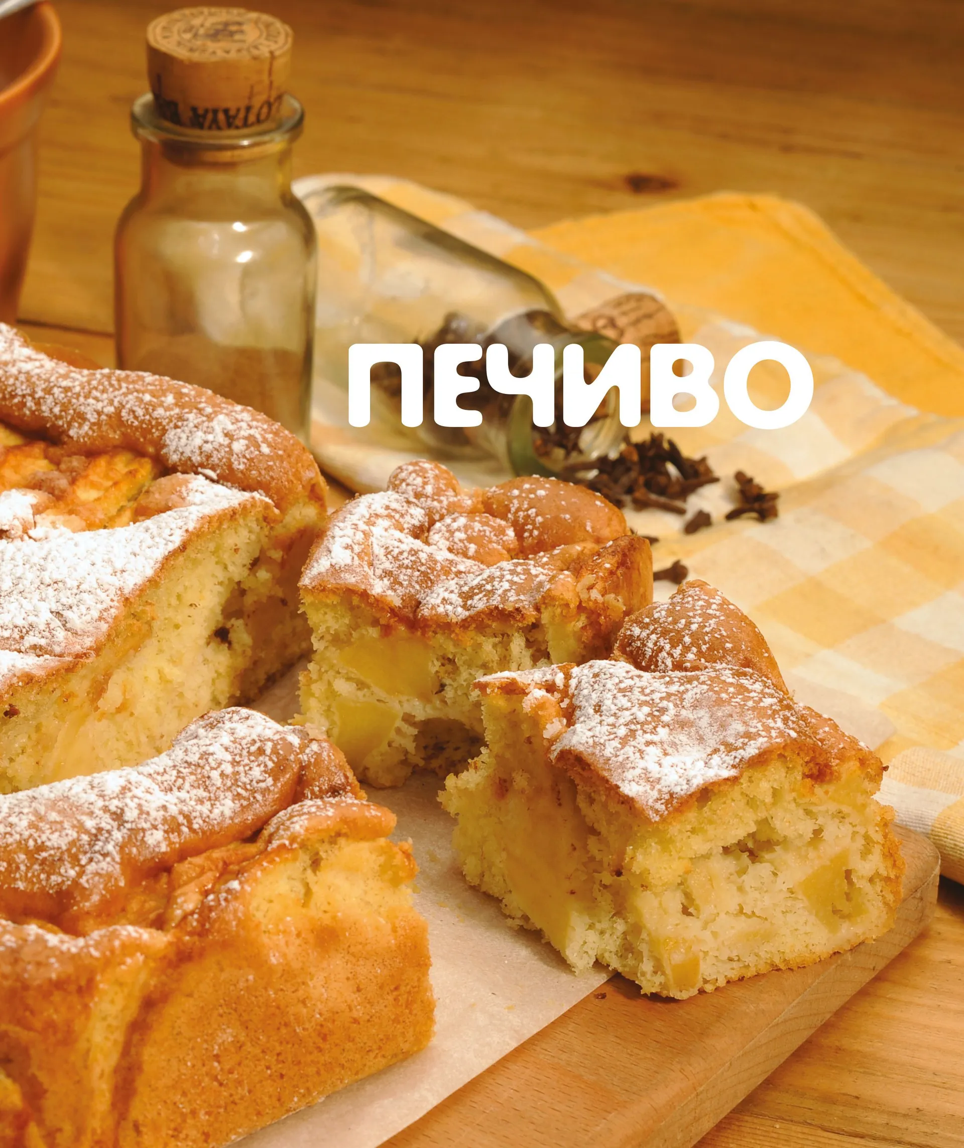 Солодке печиво