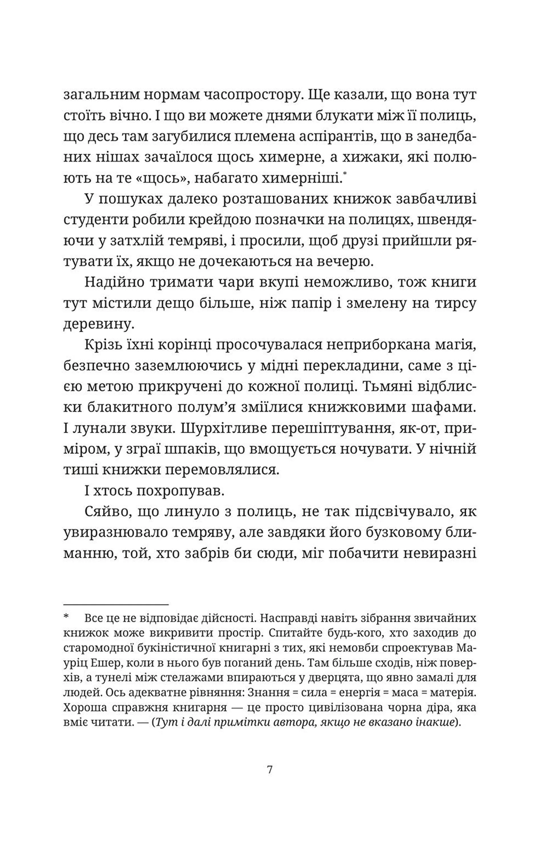 Варта! Варта!