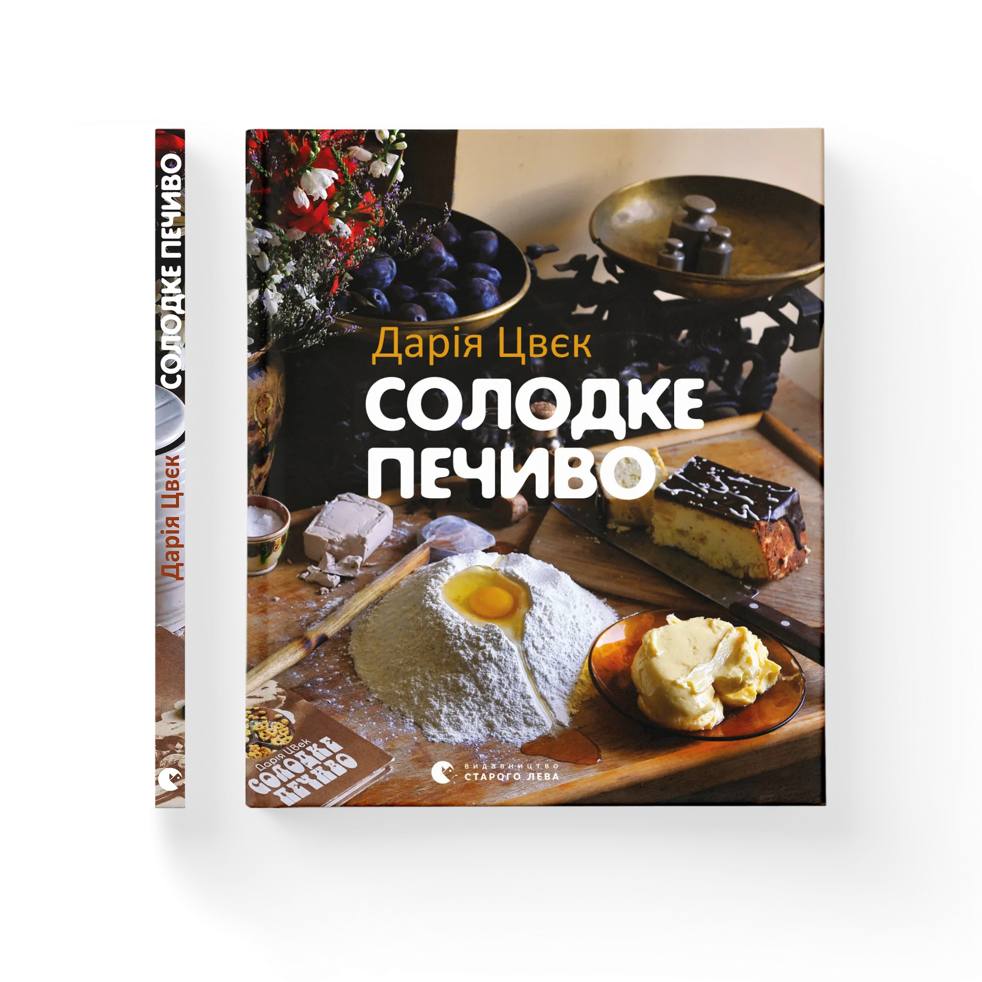 Солодке печиво