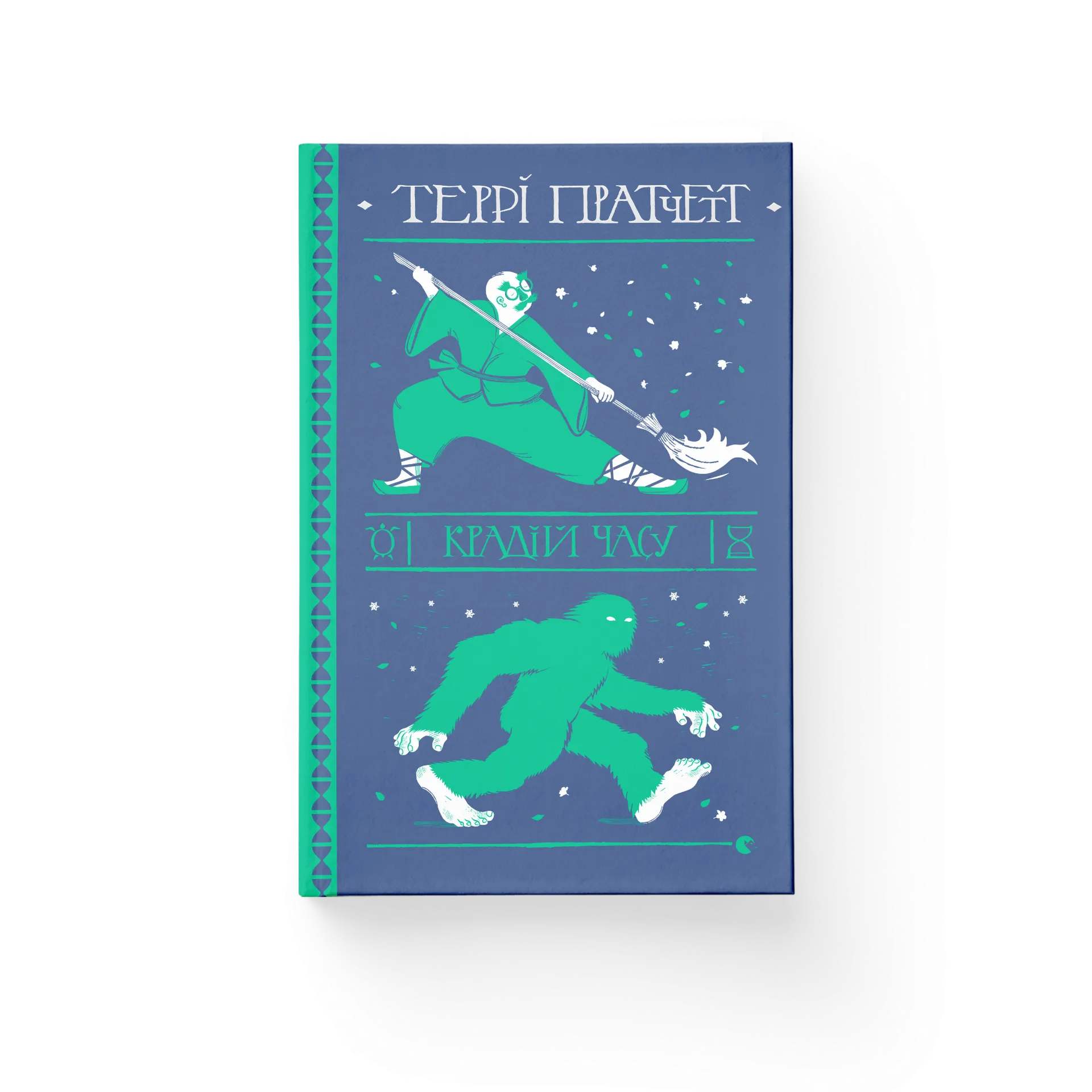 Крадій часу