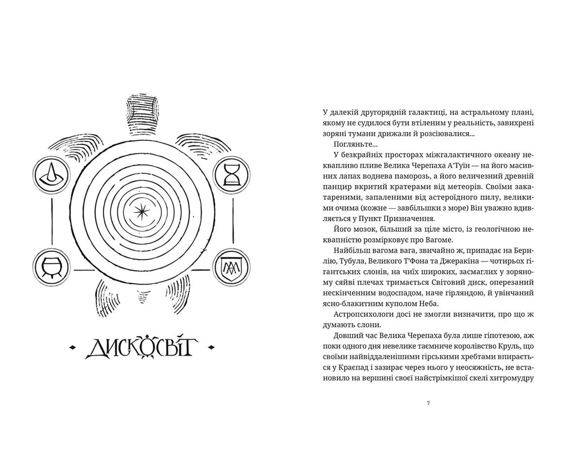 Колір магії