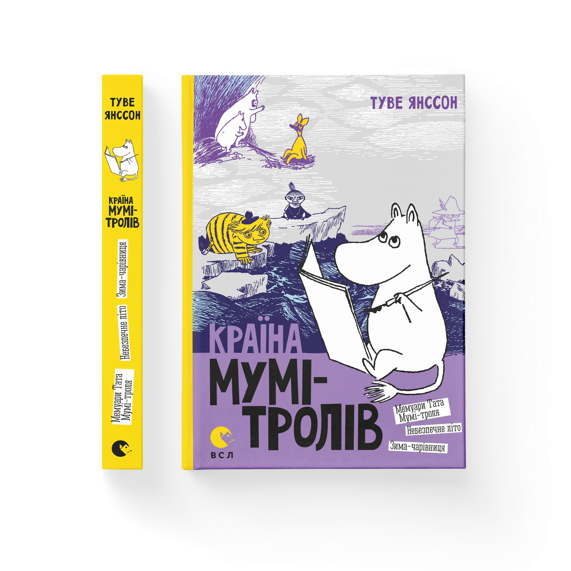 Країна Мумі-тролів. Книга 2