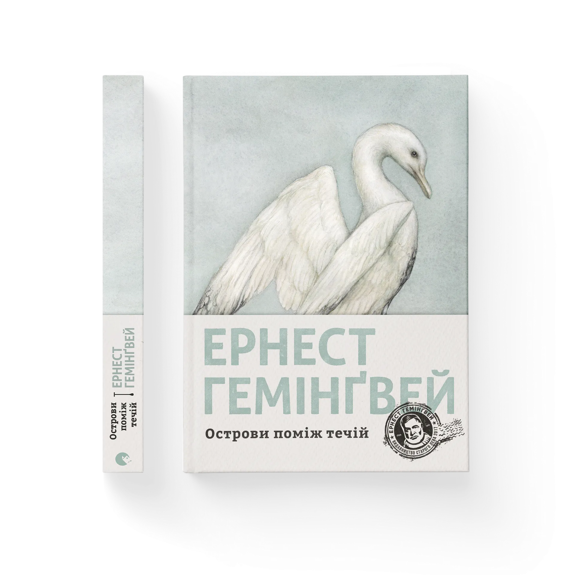 Острови поміж течій