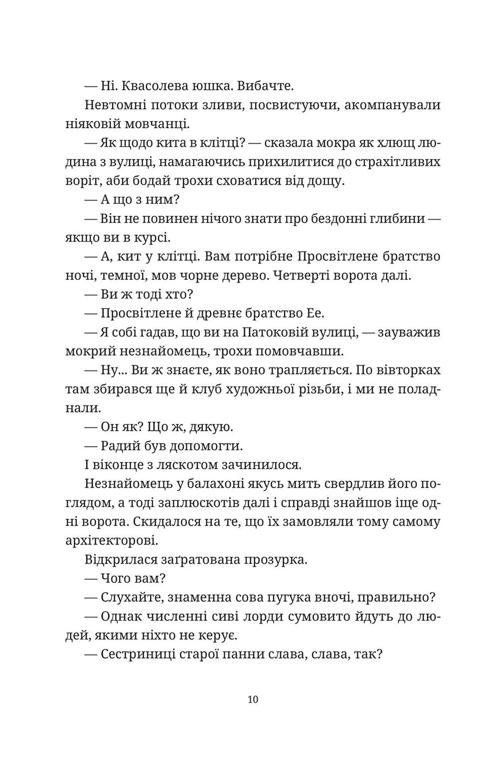 Варта! Варта!