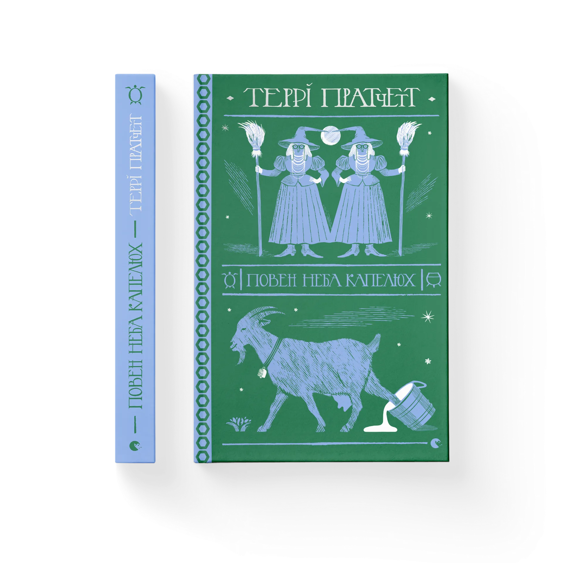 Повен неба капелюх