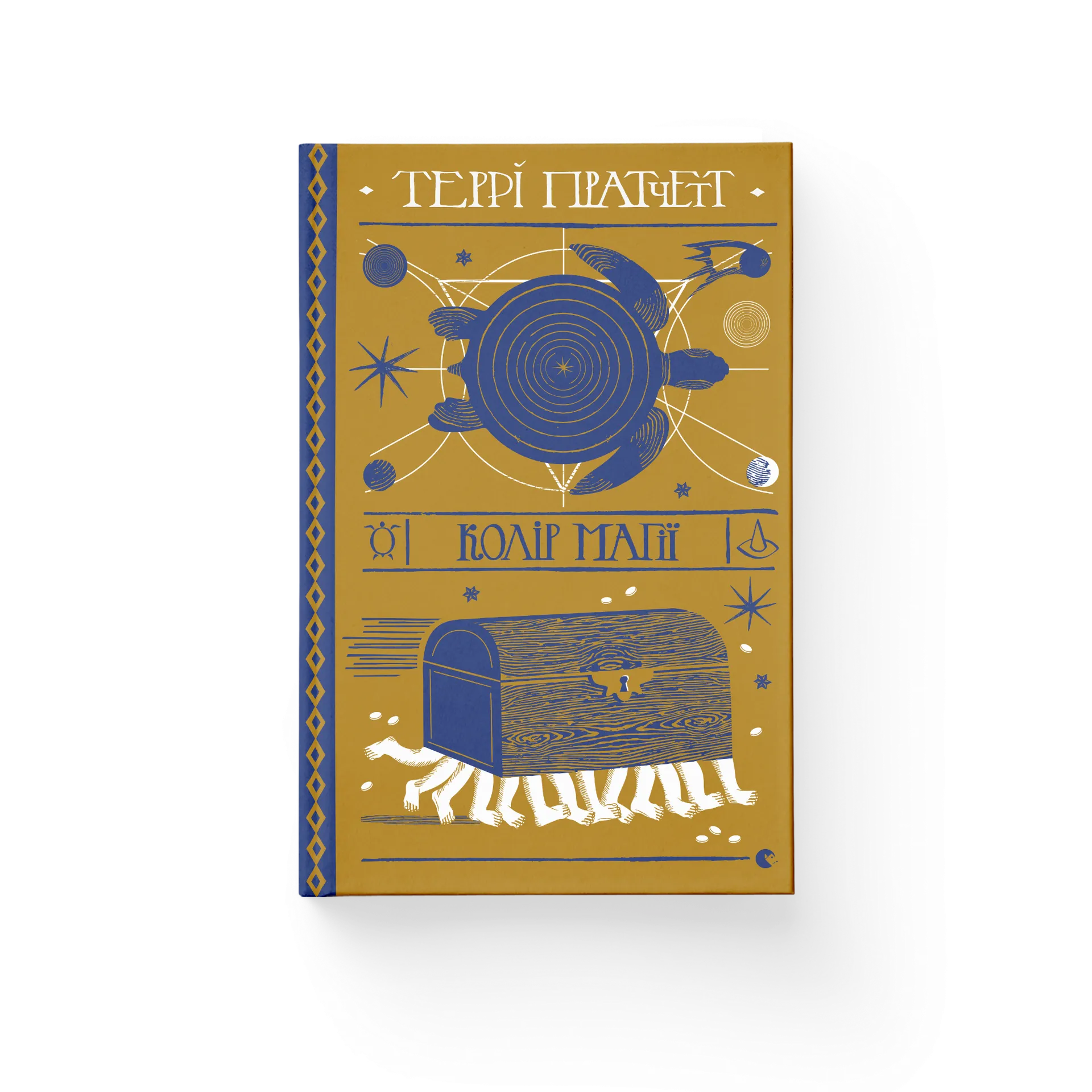 Колір магії