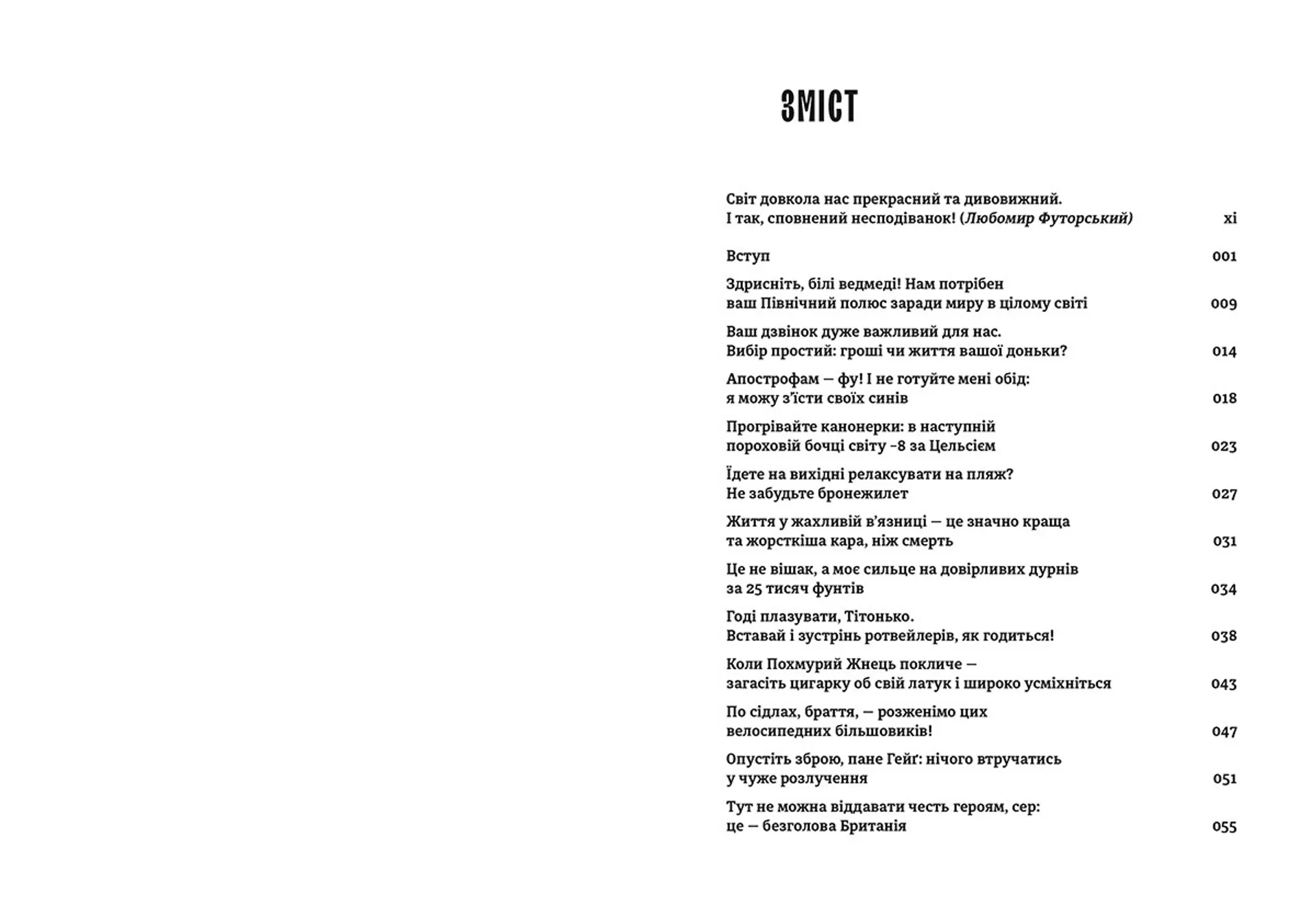 Як я вже казав... Світ за Кларксоном