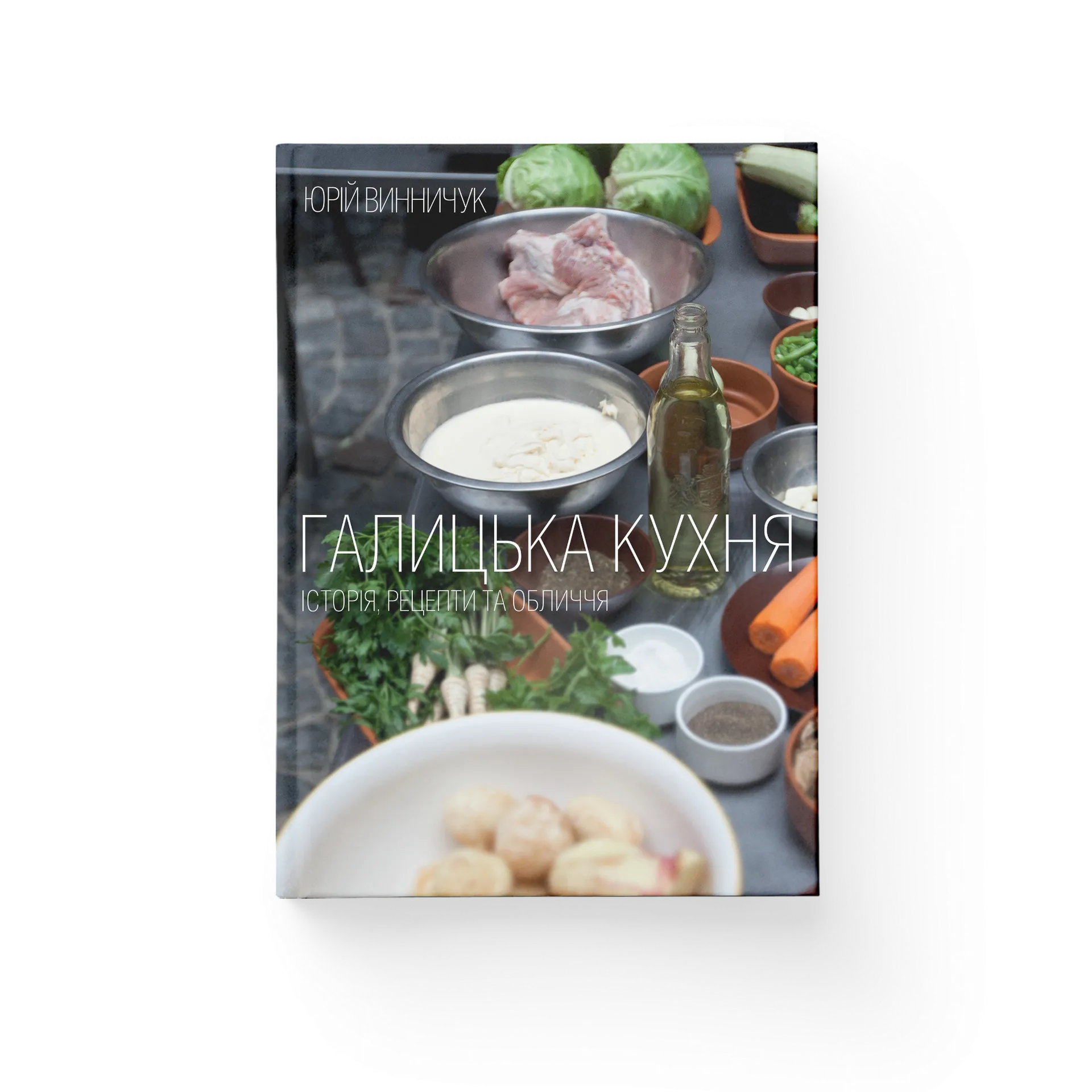 Галицька кухня