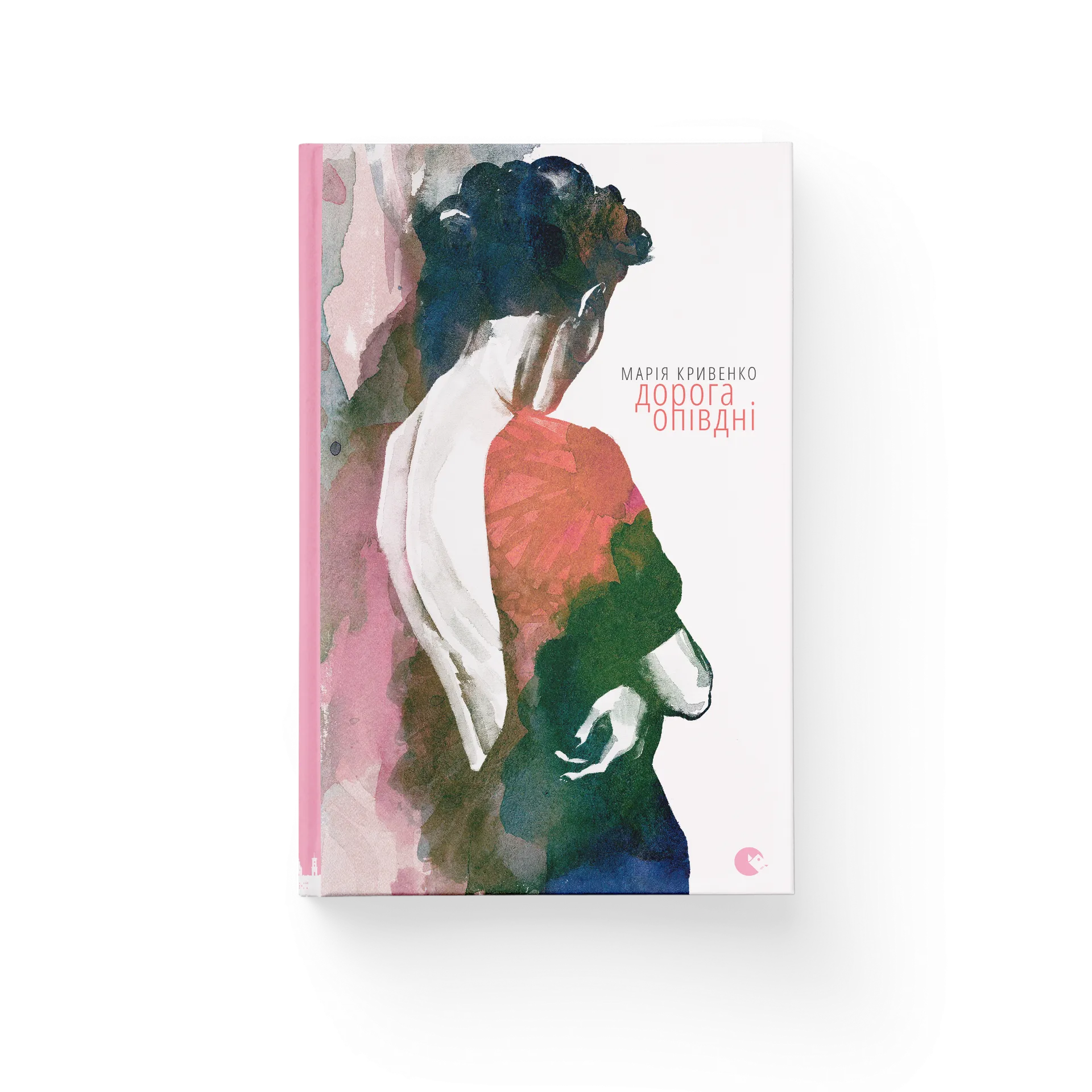 Дорога опівдні