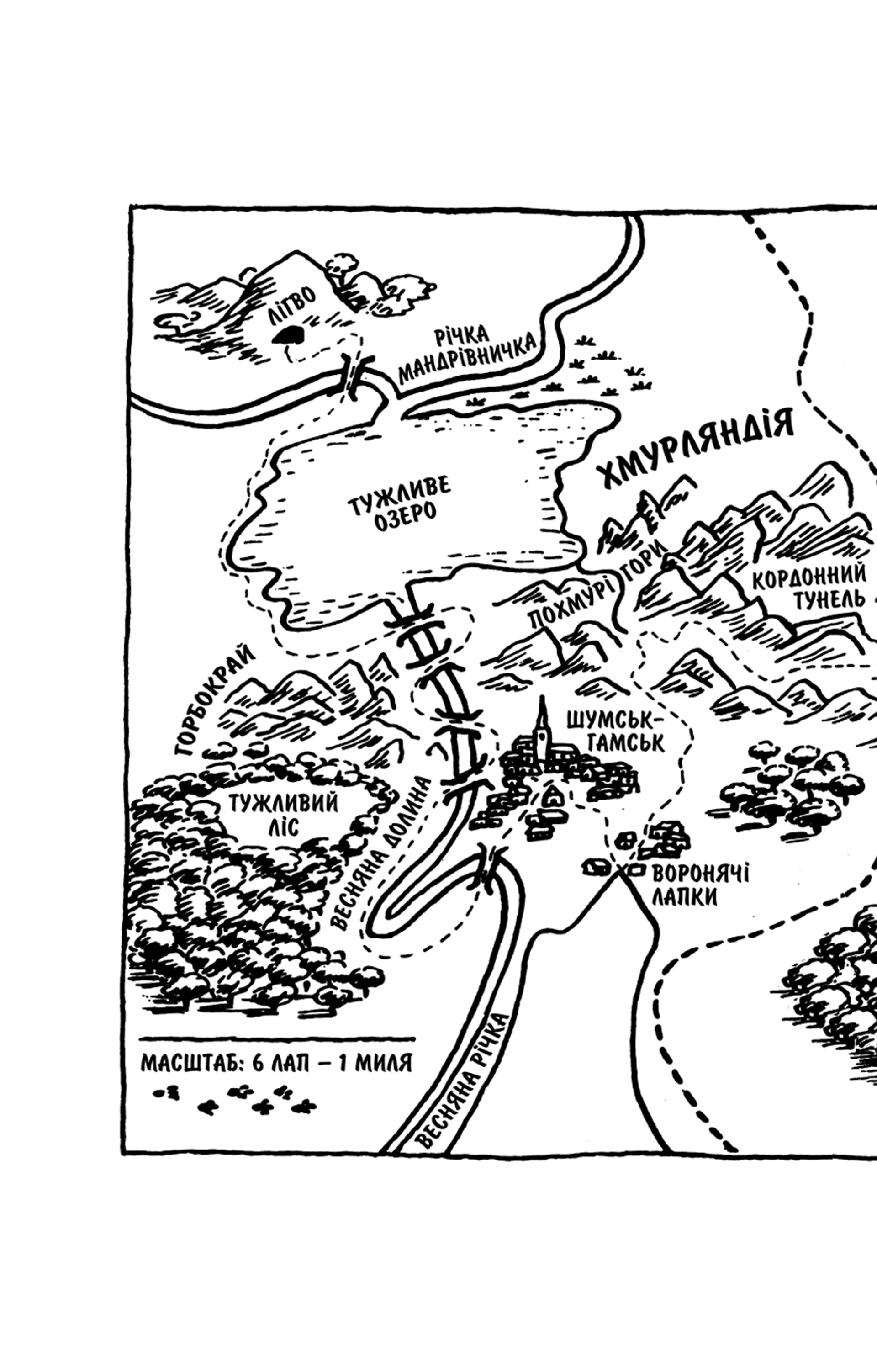 Капосна книжка Маленького Вовчика