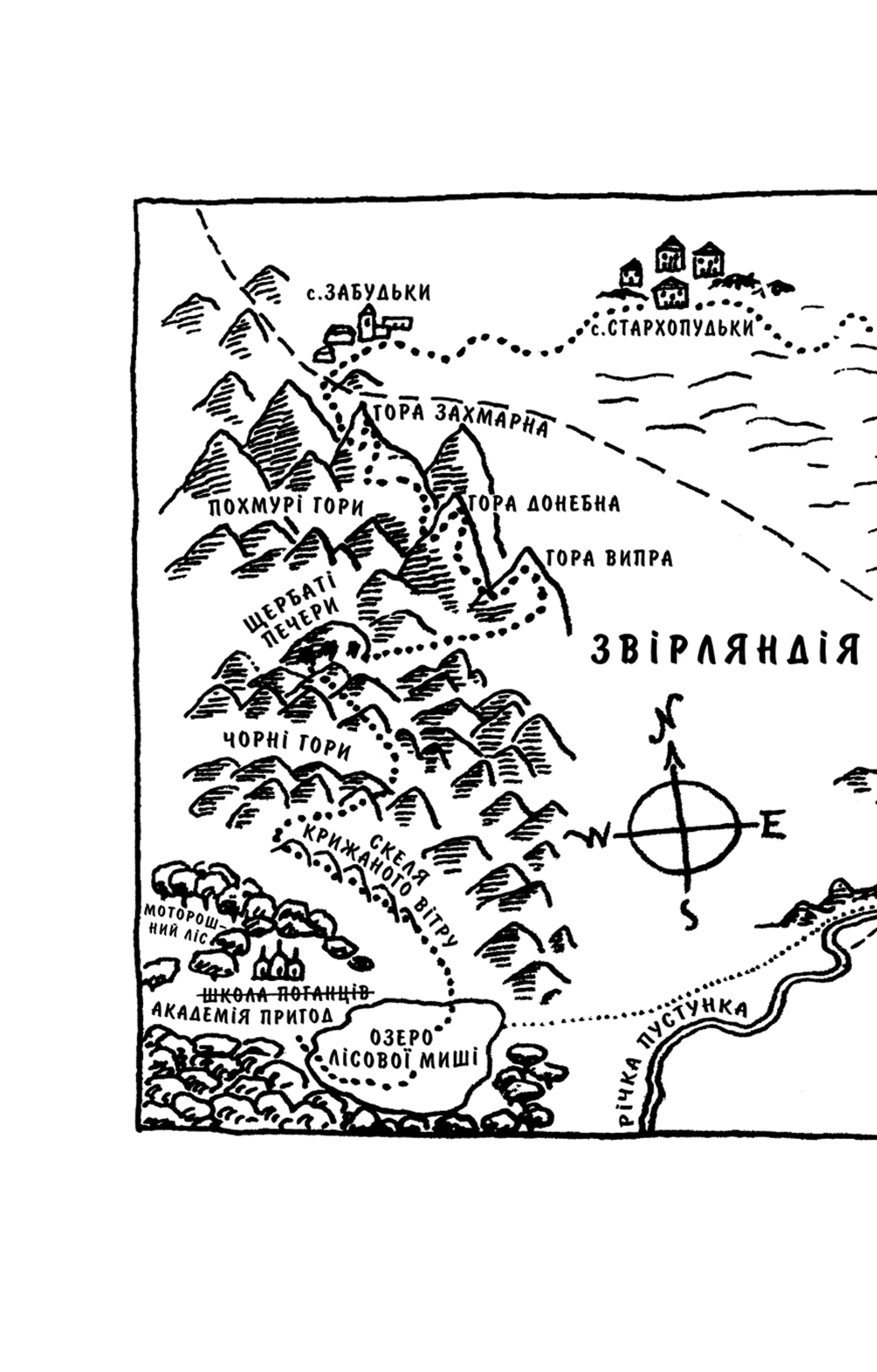 Геройська книжка Маленького Вовчика