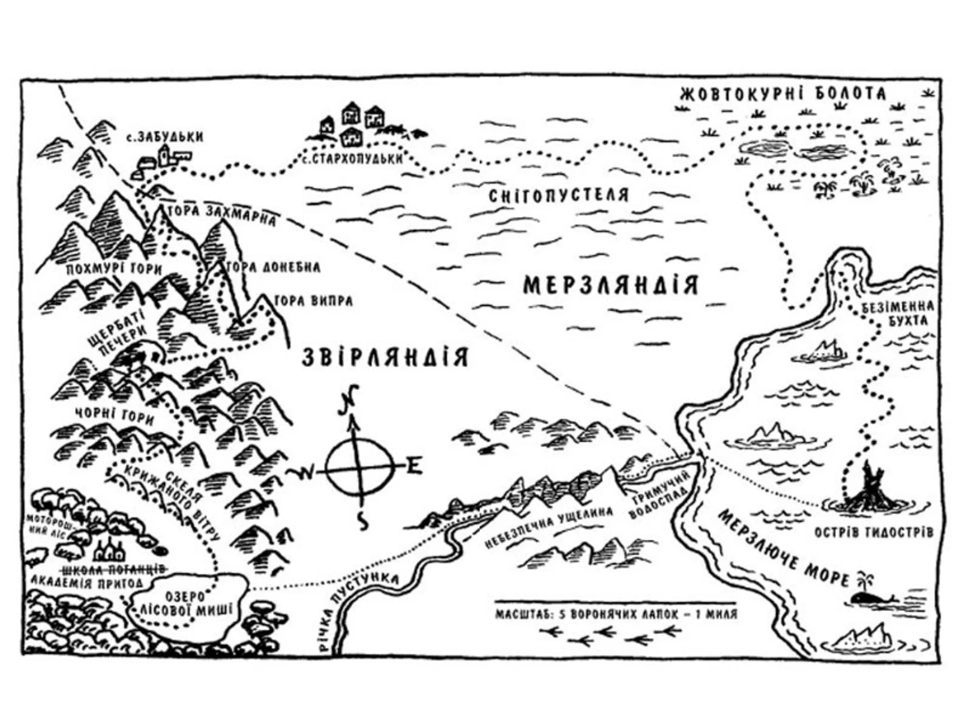 Геройська книжка Маленького Вовчика