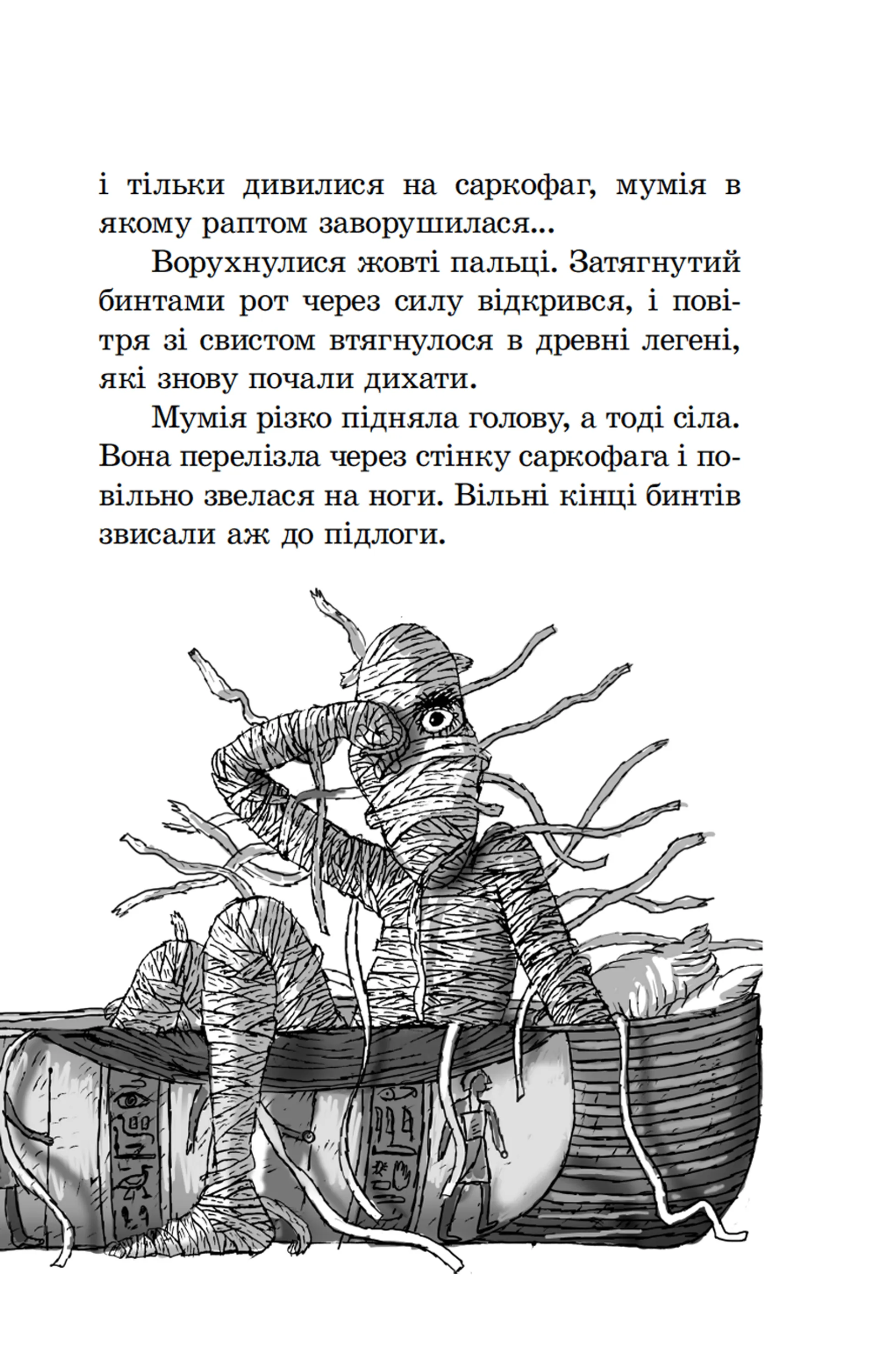 Знайомтесь: Фараон!