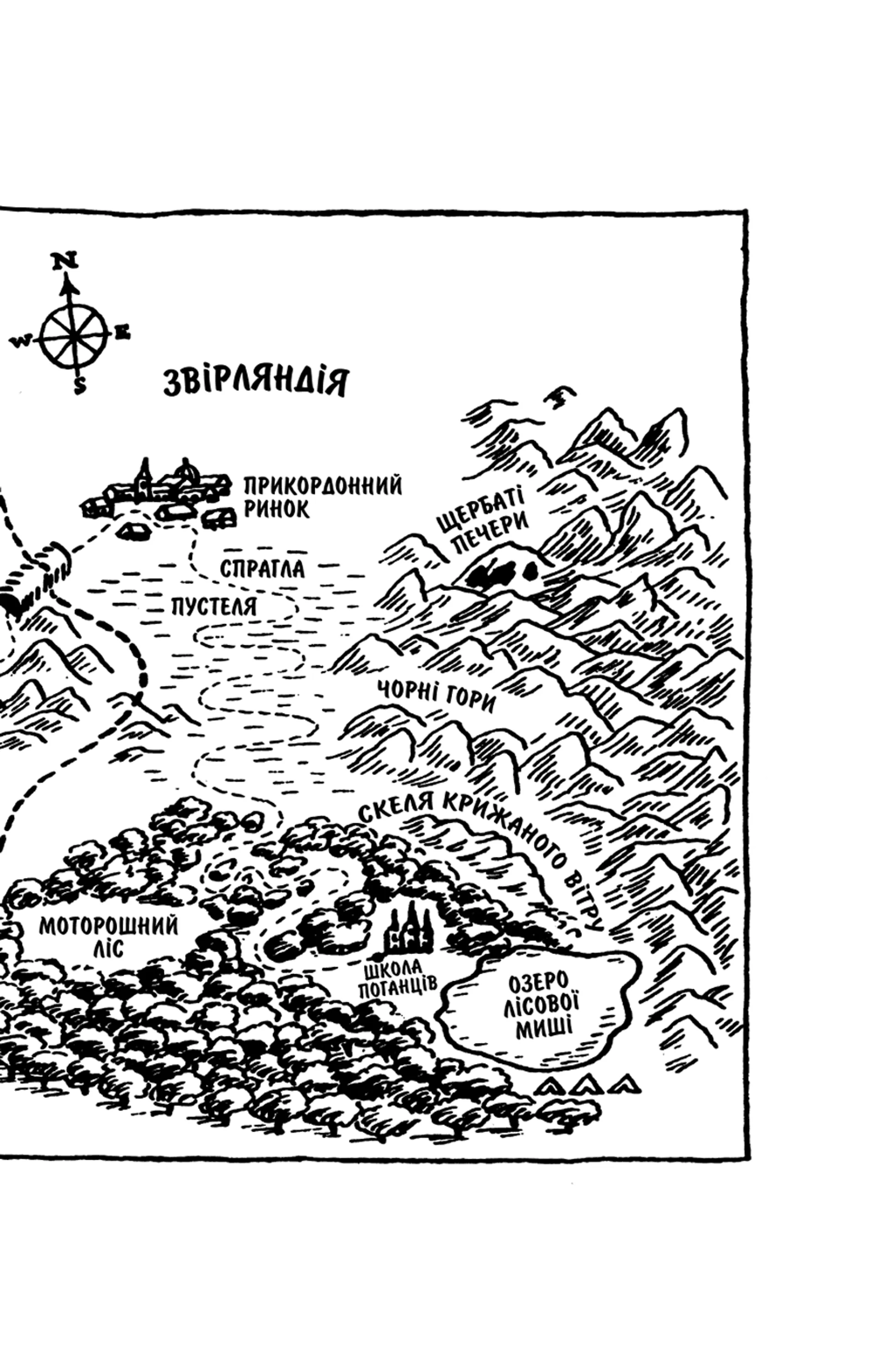 Капосна книжка Маленького Вовчика