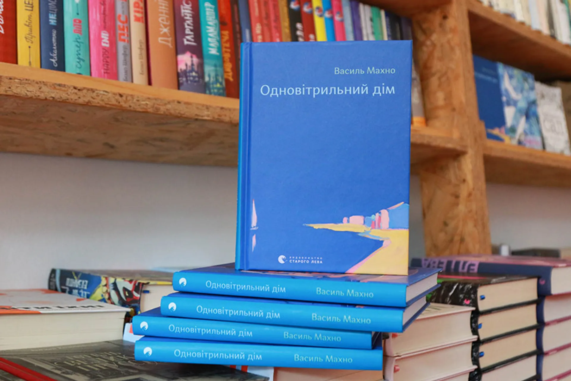 Вірш дня. Василь  Махно